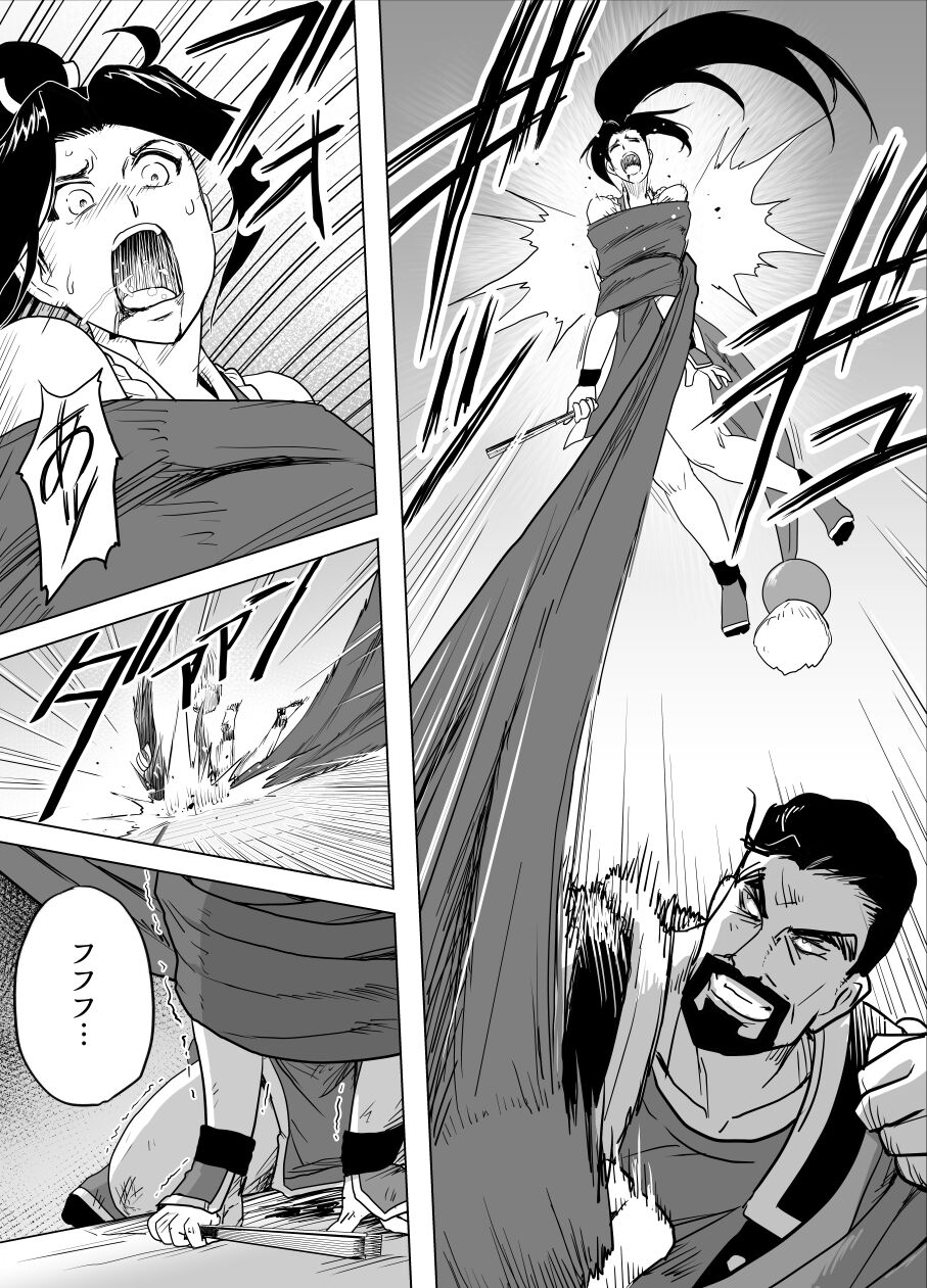 [Heroine Engineering (TAREkatsu)] Haiki Shobun Shiranui Mai No.2 Add'l (Route A) 画像番号 11