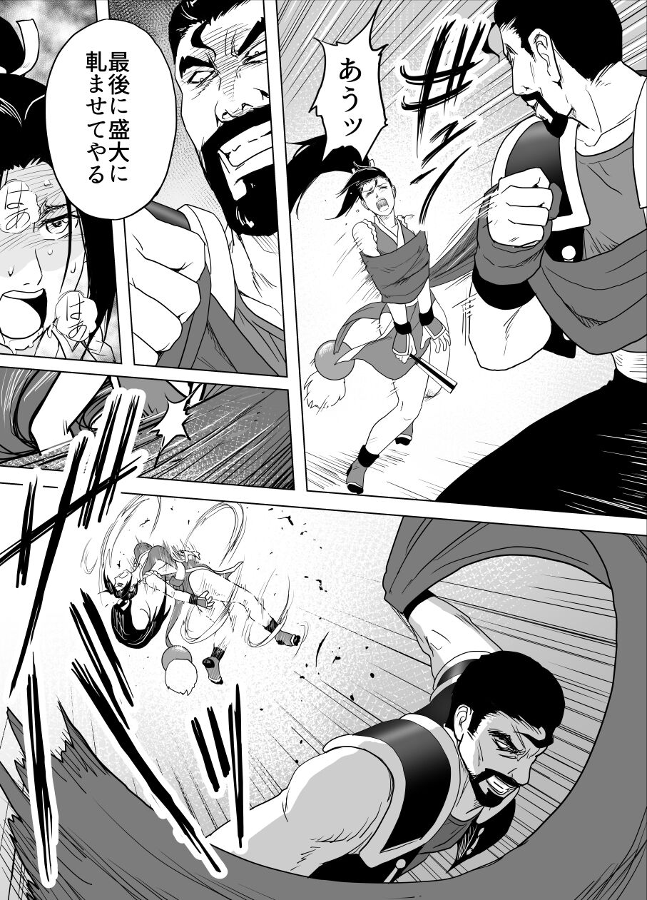 [Heroine Engineering (TAREkatsu)] Haiki Shobun Shiranui Mai No.2 Add'l (Route A) 画像番号 13