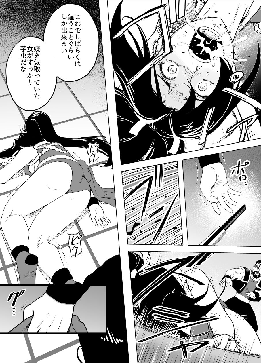 [Heroine Engineering (TAREkatsu)] Haiki Shobun Shiranui Mai No.2 Add'l (Route A) 画像番号 15