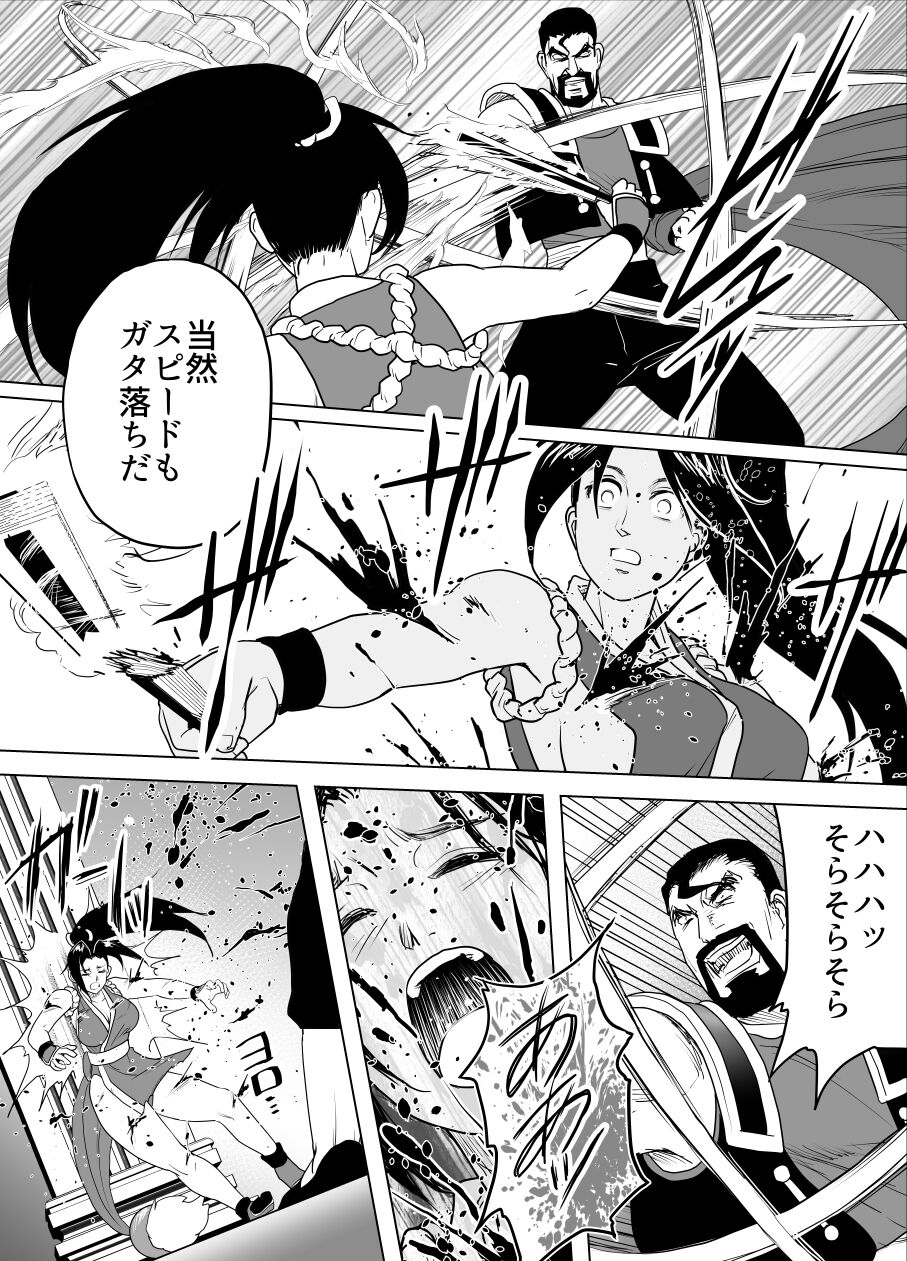 [Heroine Engineering (TAREkatsu)] Haiki Shobun Shiranui Mai No.2 Add'l (Route B) image number 12