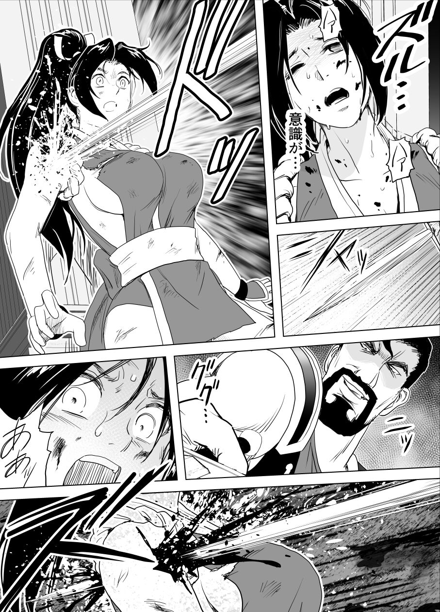 [Heroine Engineering (TAREkatsu)] Haiki Shobun Shiranui Mai No.2 Add'l (Route B) image number 13