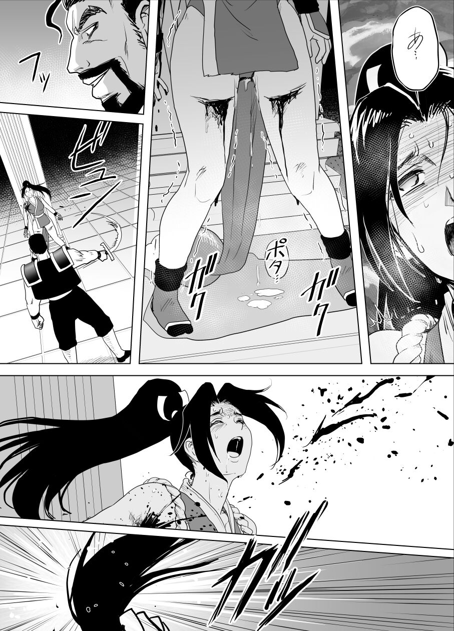 [Heroine Engineering (TAREkatsu)] Haiki Shobun Shiranui Mai No.2 Add'l (Route B) image number 15