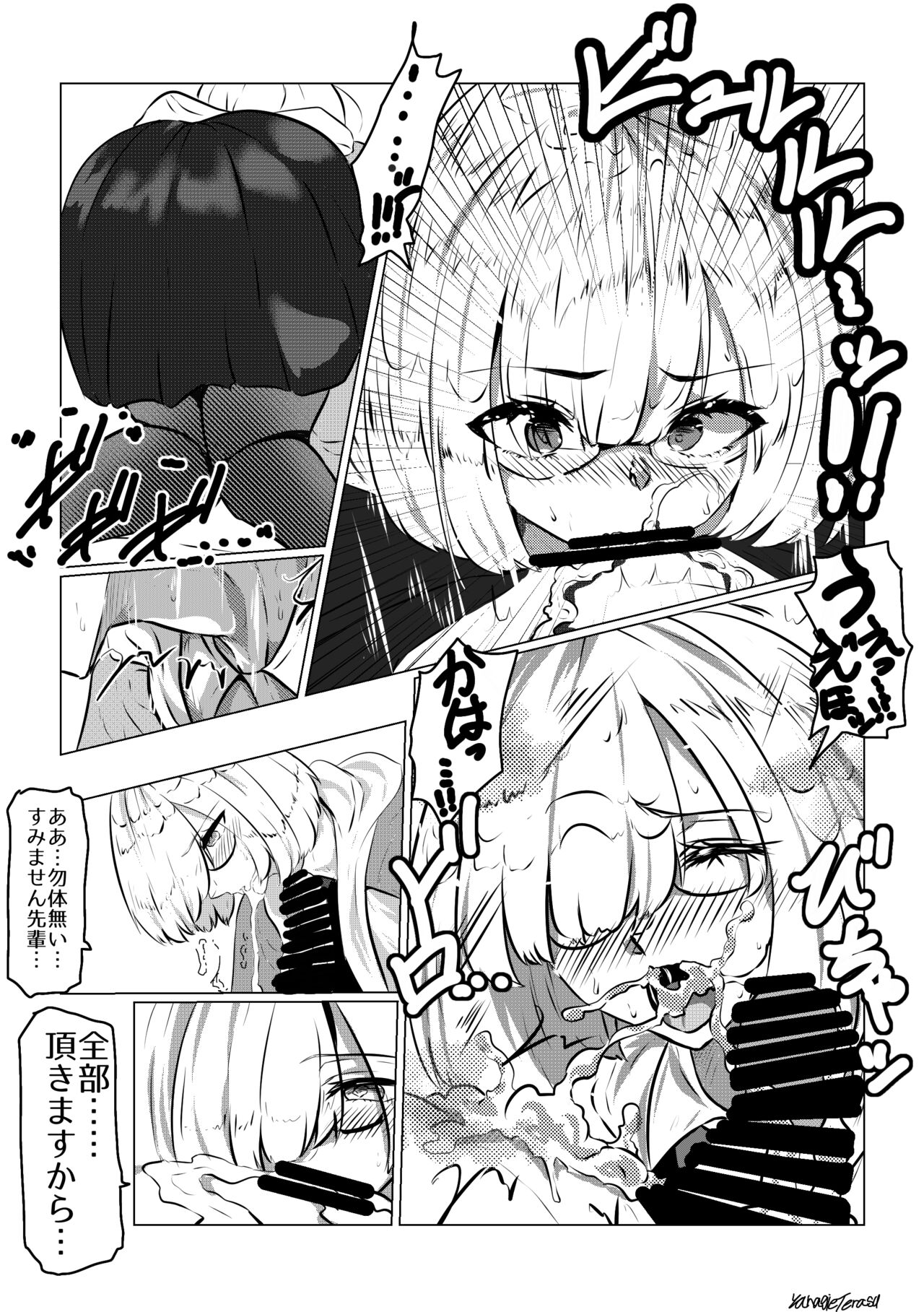 [YANAGIE TERASU] マシュの早朝ご奉仕 (Fate/Grand Order) image number 3
