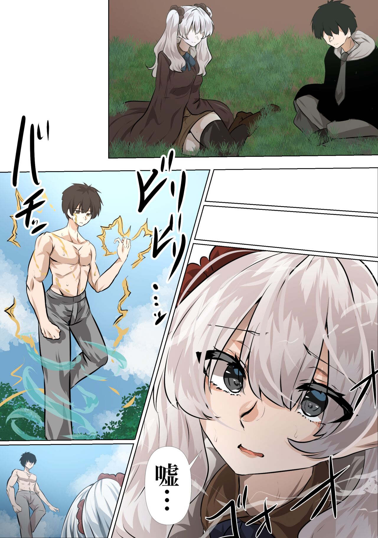 [やなぎえてらす] ライとエールの密会 imagen número 6