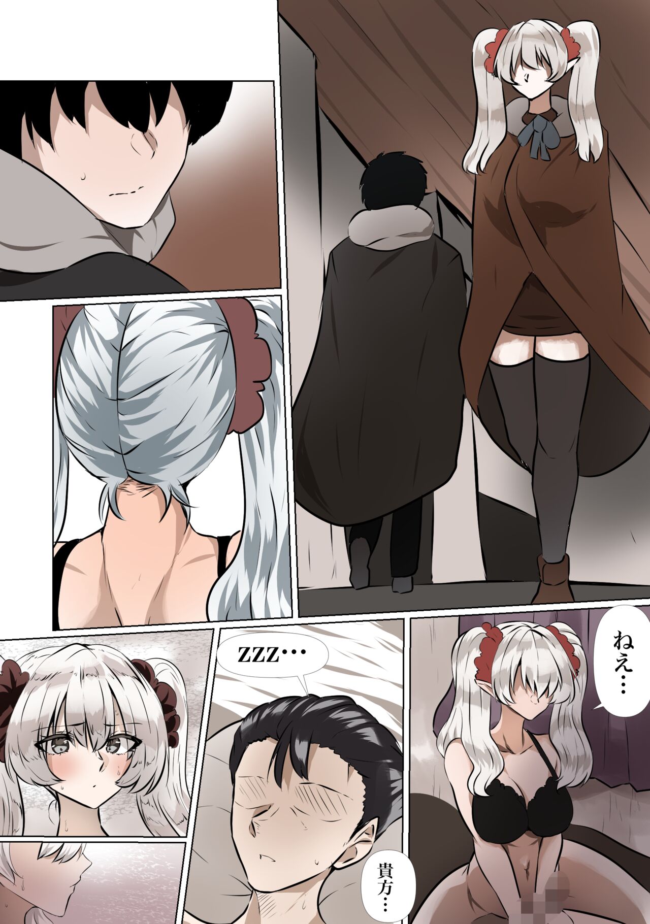 [やなぎえてらす] ライとエールの密会 imagen número 17