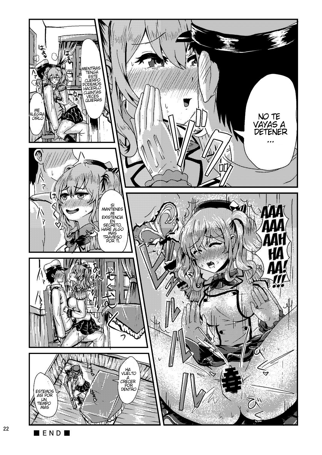 Kashi Mashi 1 remastered (Spanish) 图片编号 24