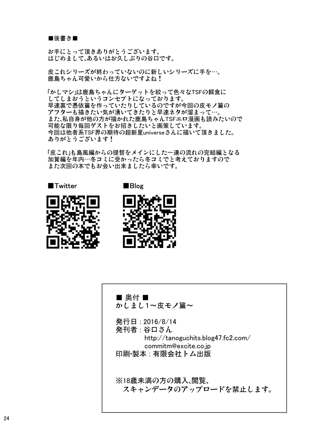 Kashi Mashi 1 remastered (Spanish) 图片编号 26