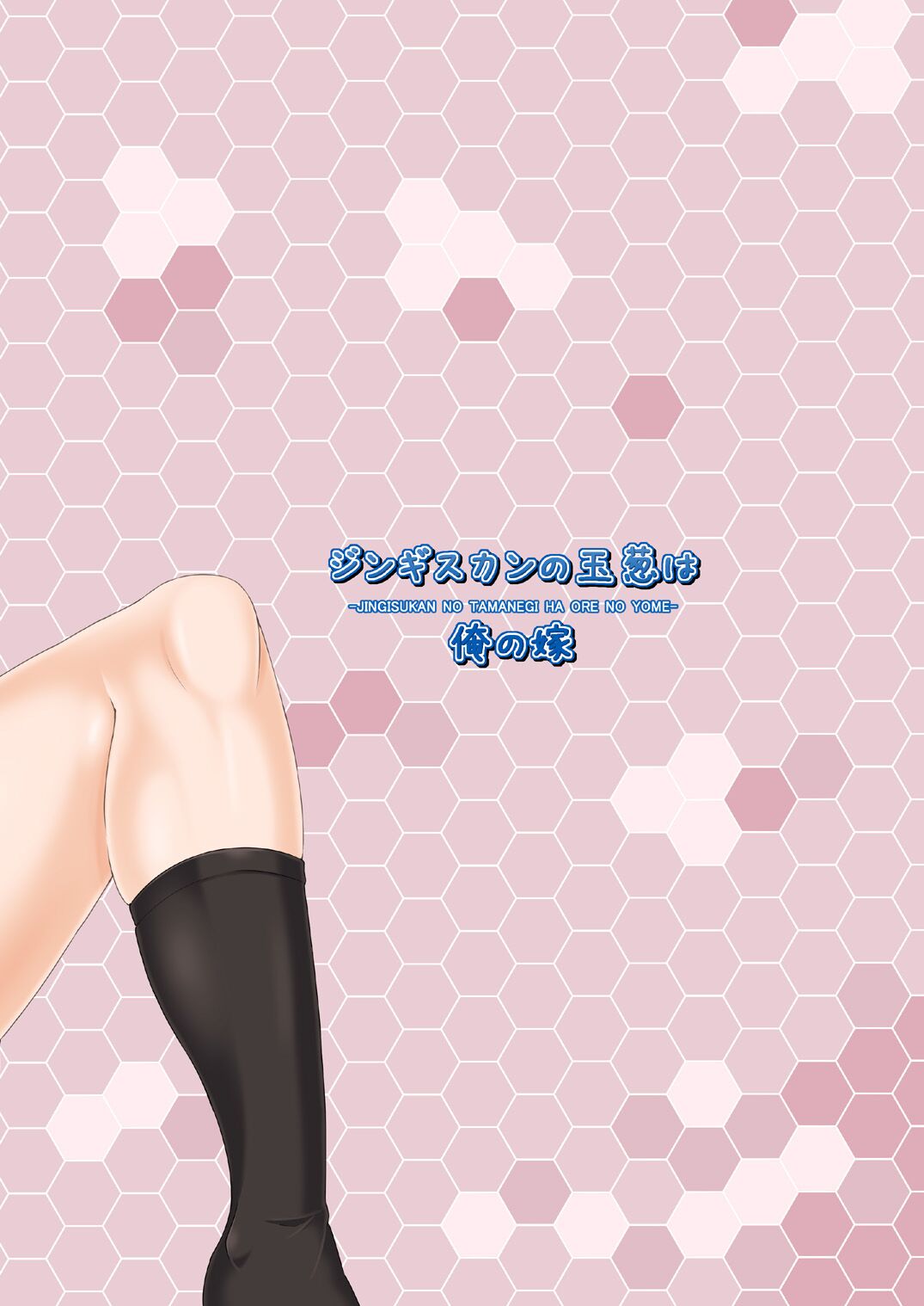 Kashi Mashi 1 remastered (Spanish) 图片编号 27