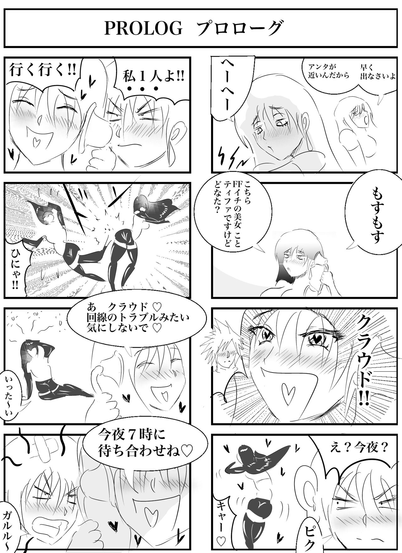 Doppel Lesbian January 2022 12eme image