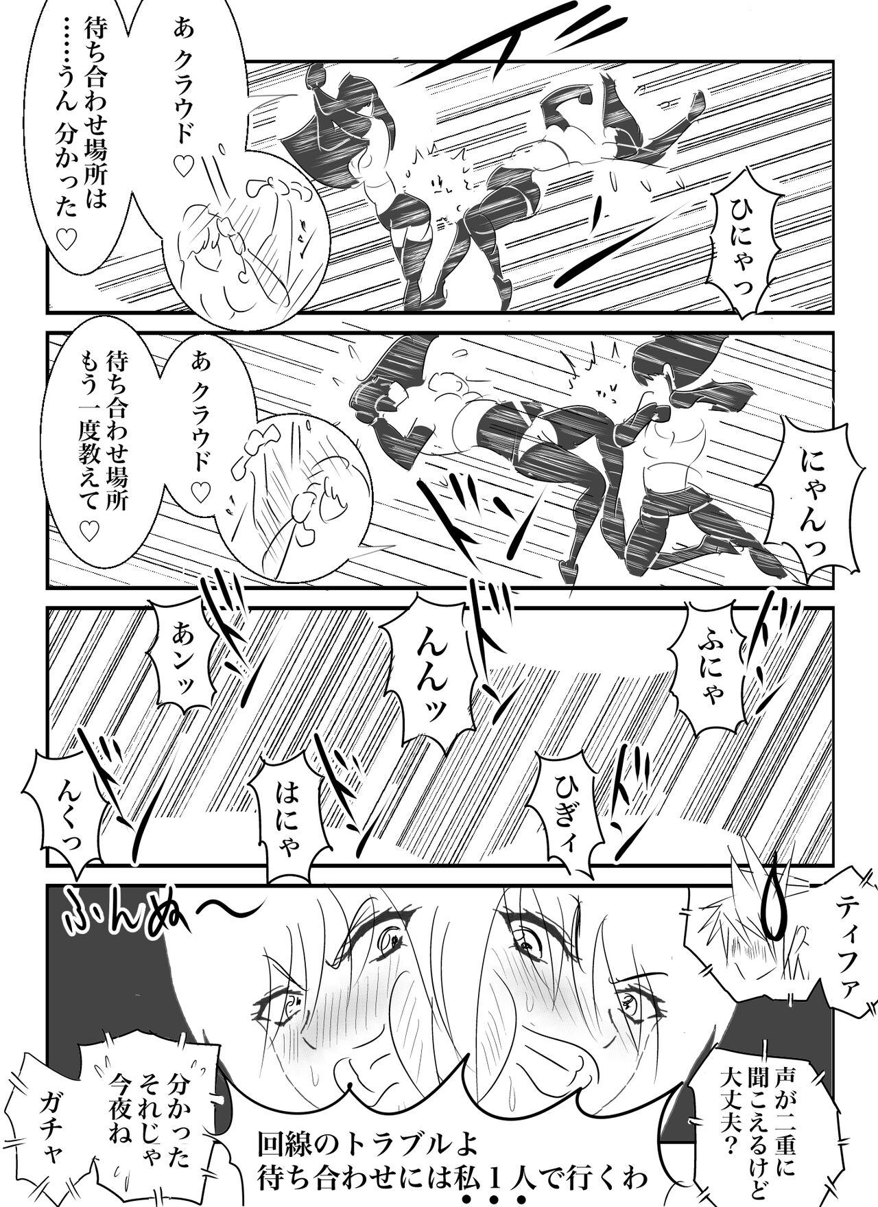 Doppel Lesbian January 2022 13eme image