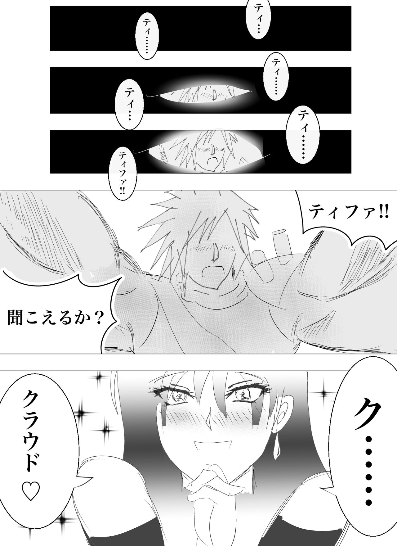 Doppel Lesbian January 2022 24eme image