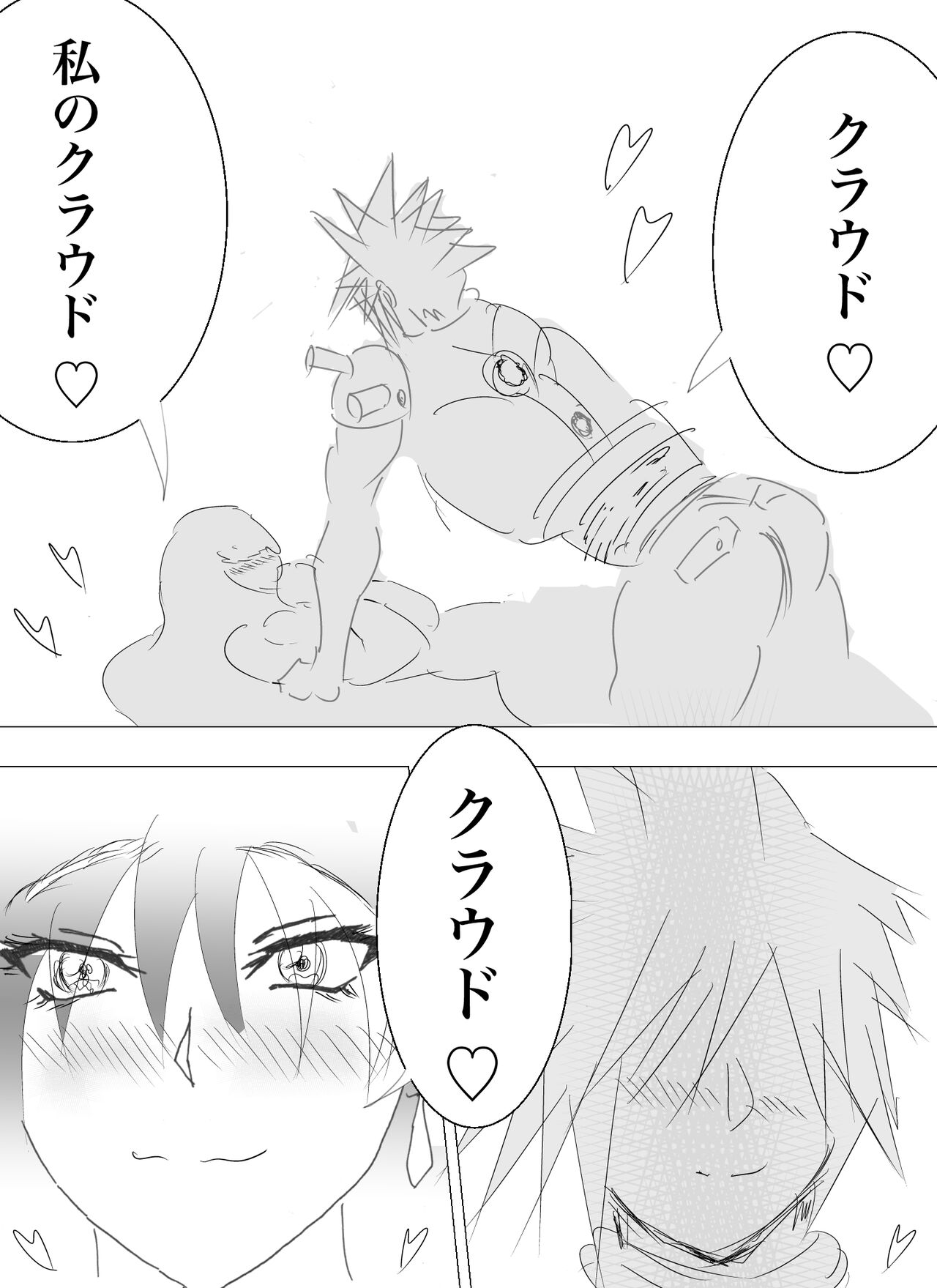 Doppel Lesbian January 2022 25eme image