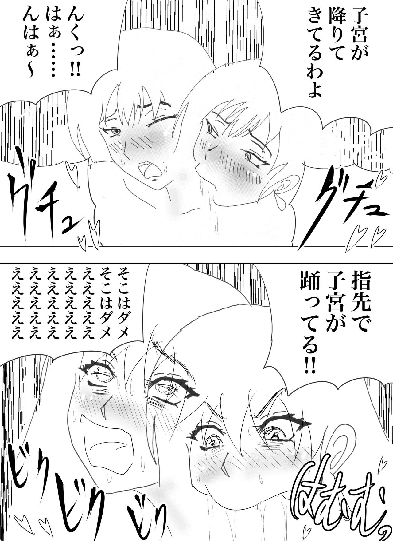 Doppel Lesbian January 2022 32eme image