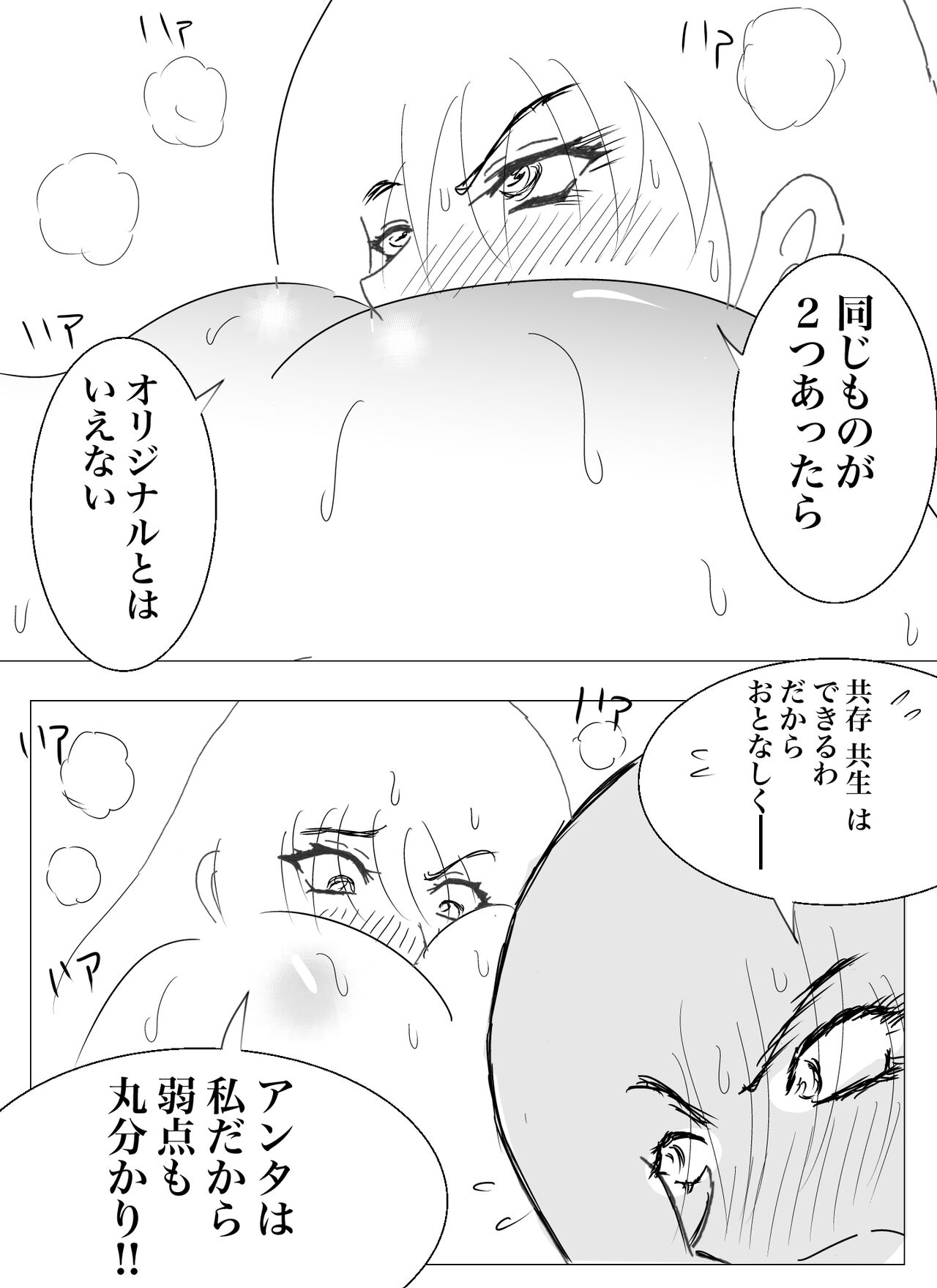 Doppel Lesbian January 2022 38eme image