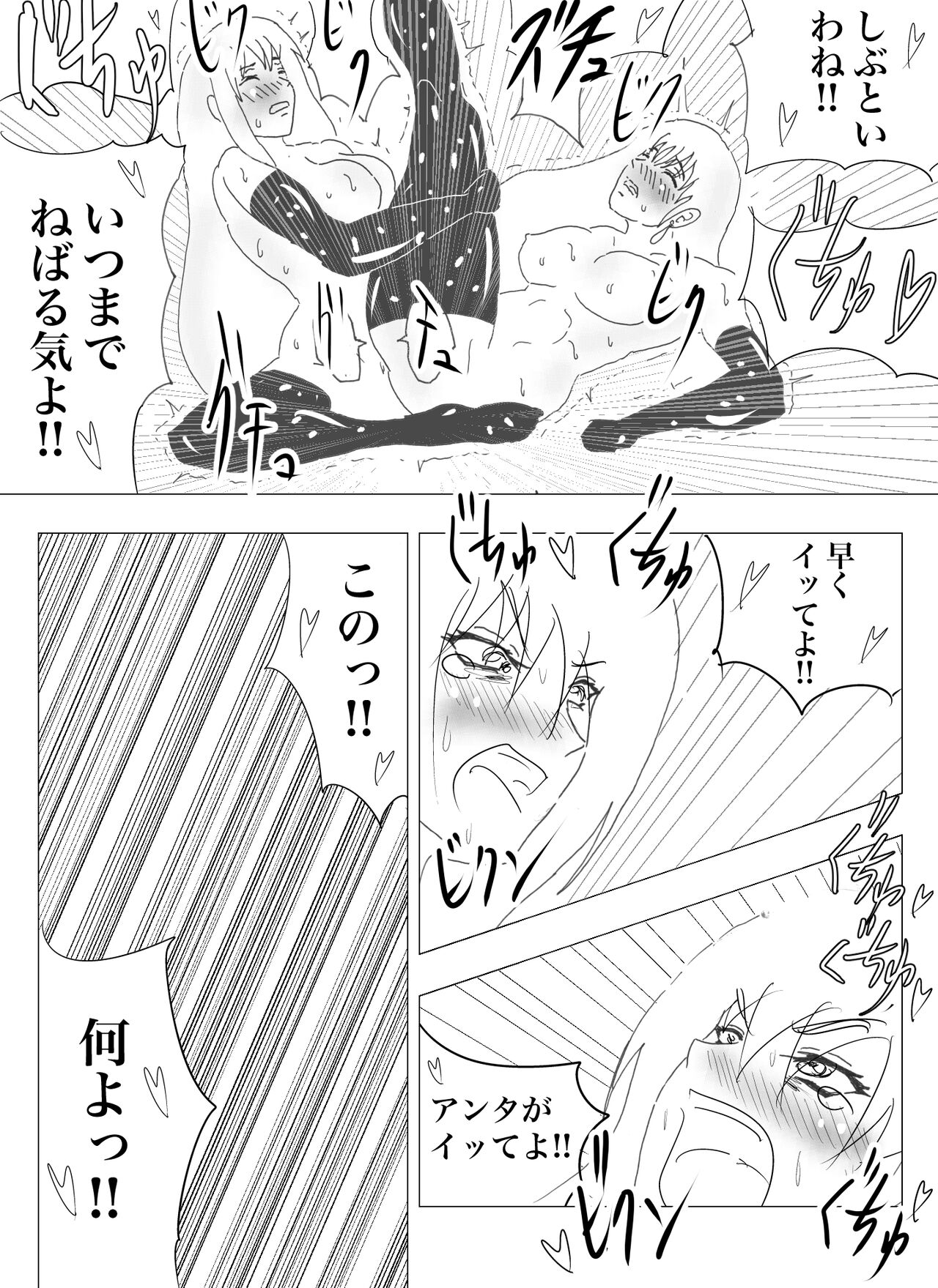 Doppel Lesbian January 2022 51eme image