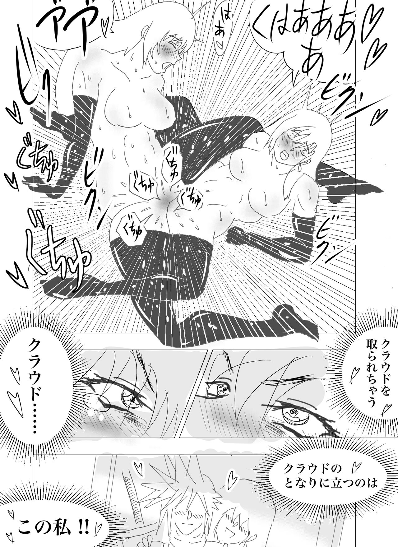 Doppel Lesbian January 2022 54eme image