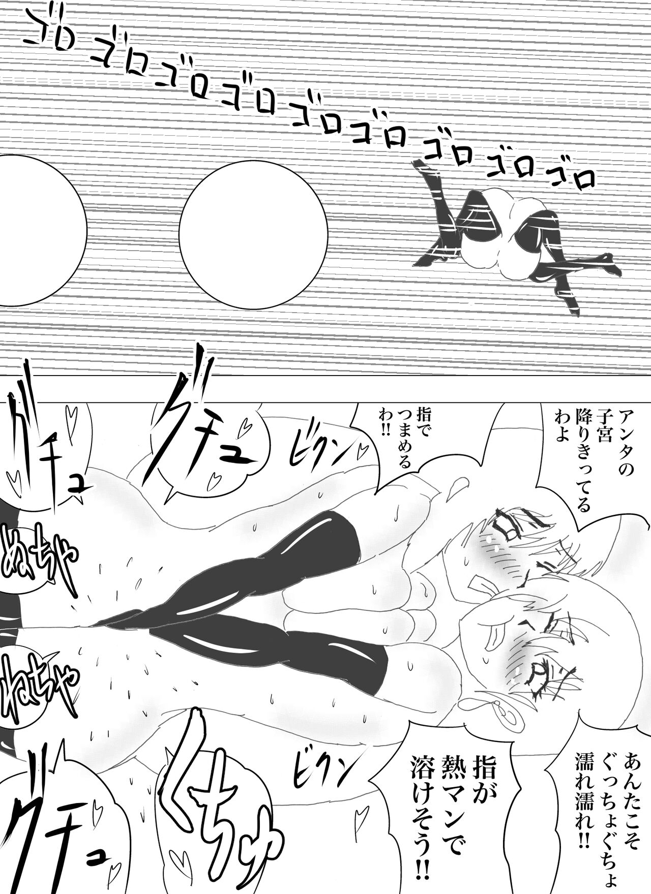 Doppel Lesbian January 2022 59eme image