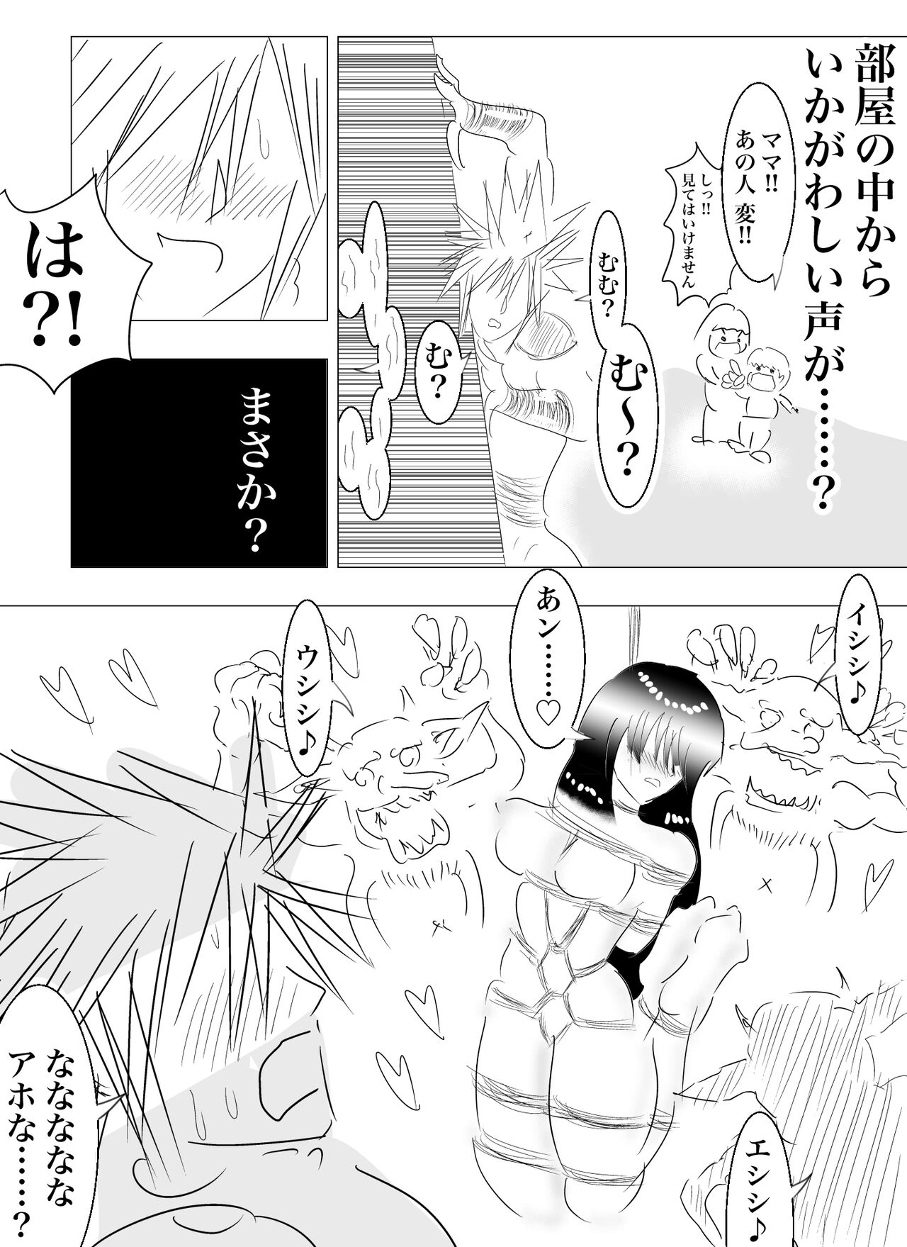 Doppel Lesbian January 2022 62eme image