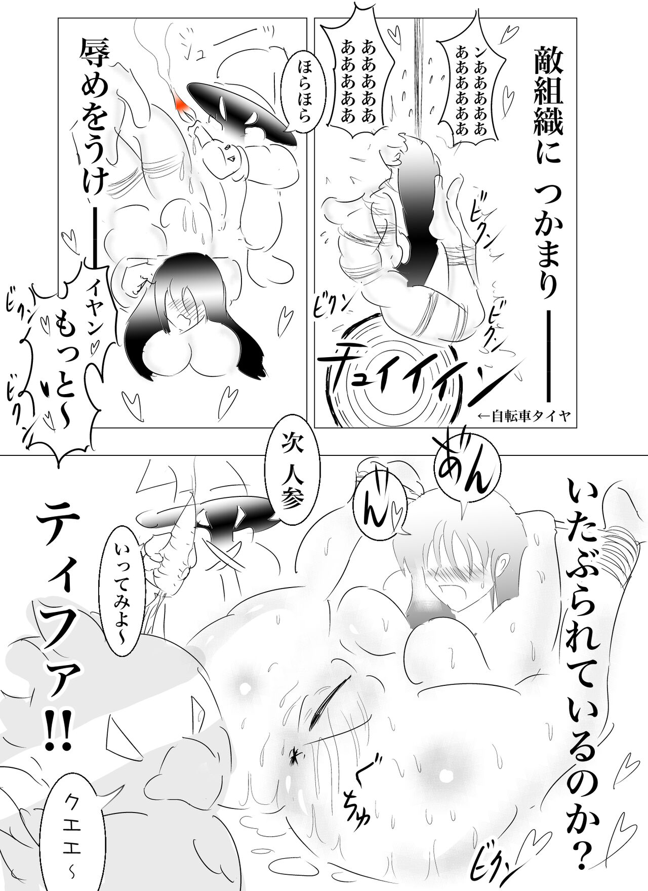 Doppel Lesbian January 2022 63eme image