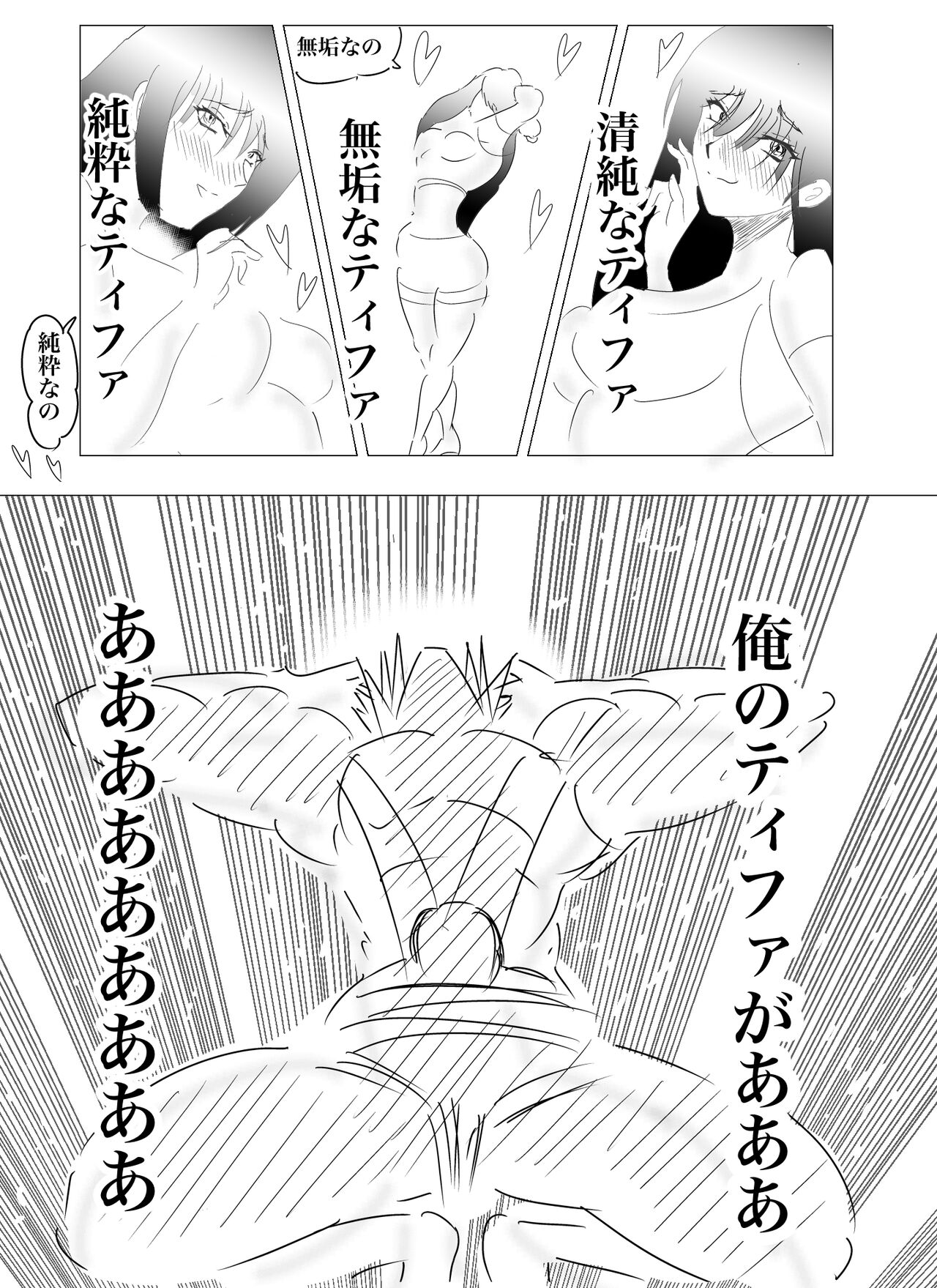 Doppel Lesbian January 2022 64eme image