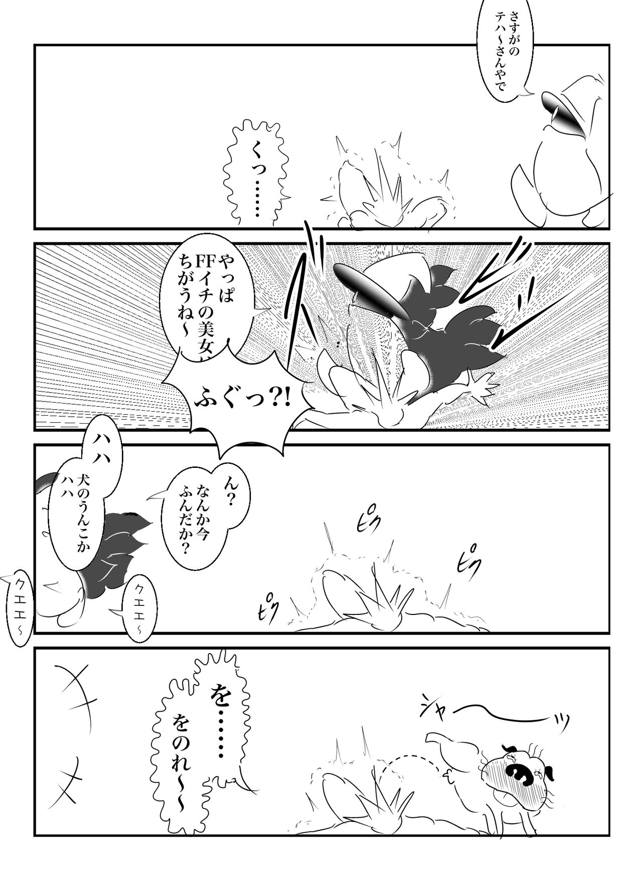 Doppel Lesbian January 2022 73eme image