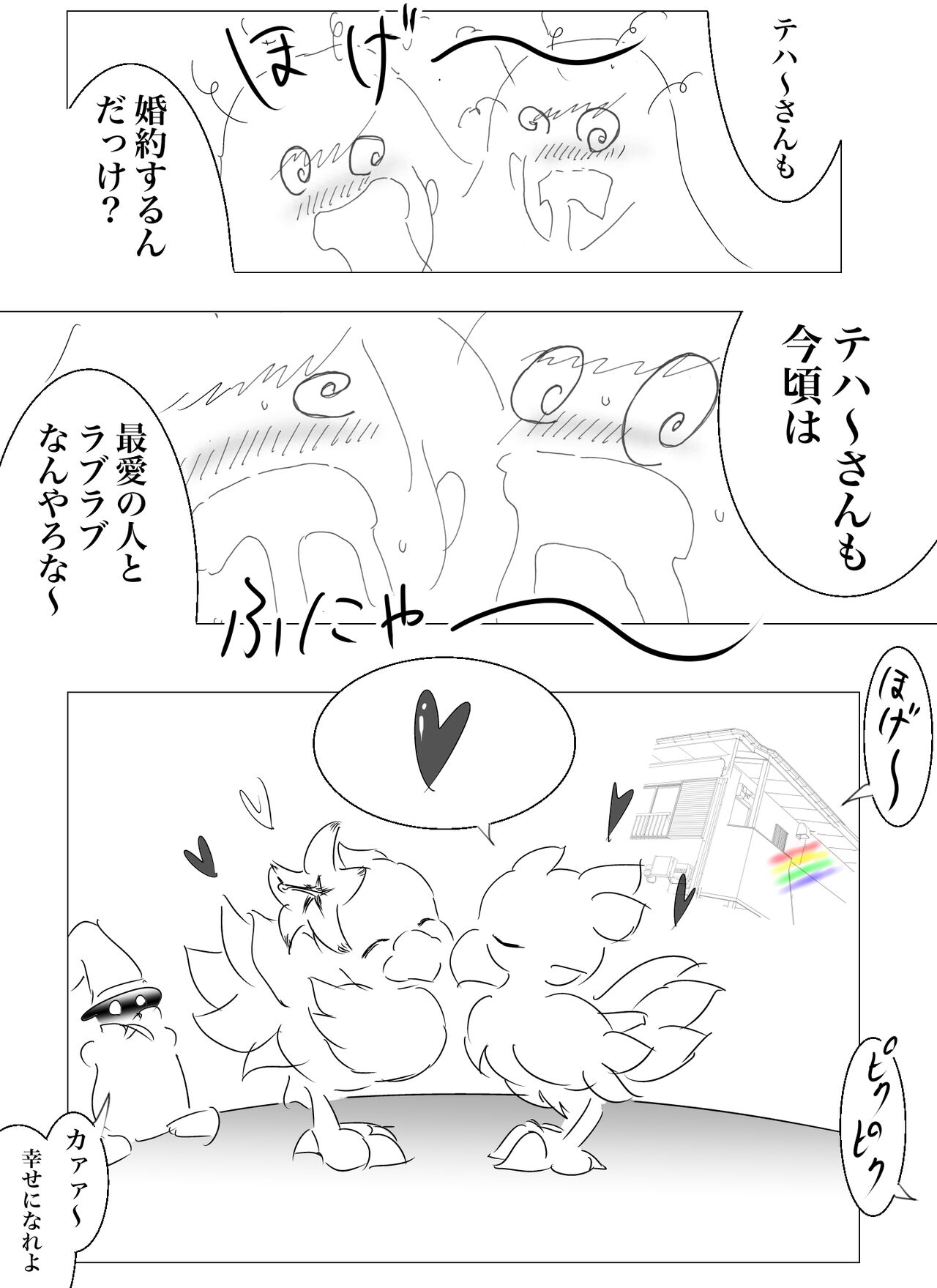 Doppel Lesbian January 2022 74eme image