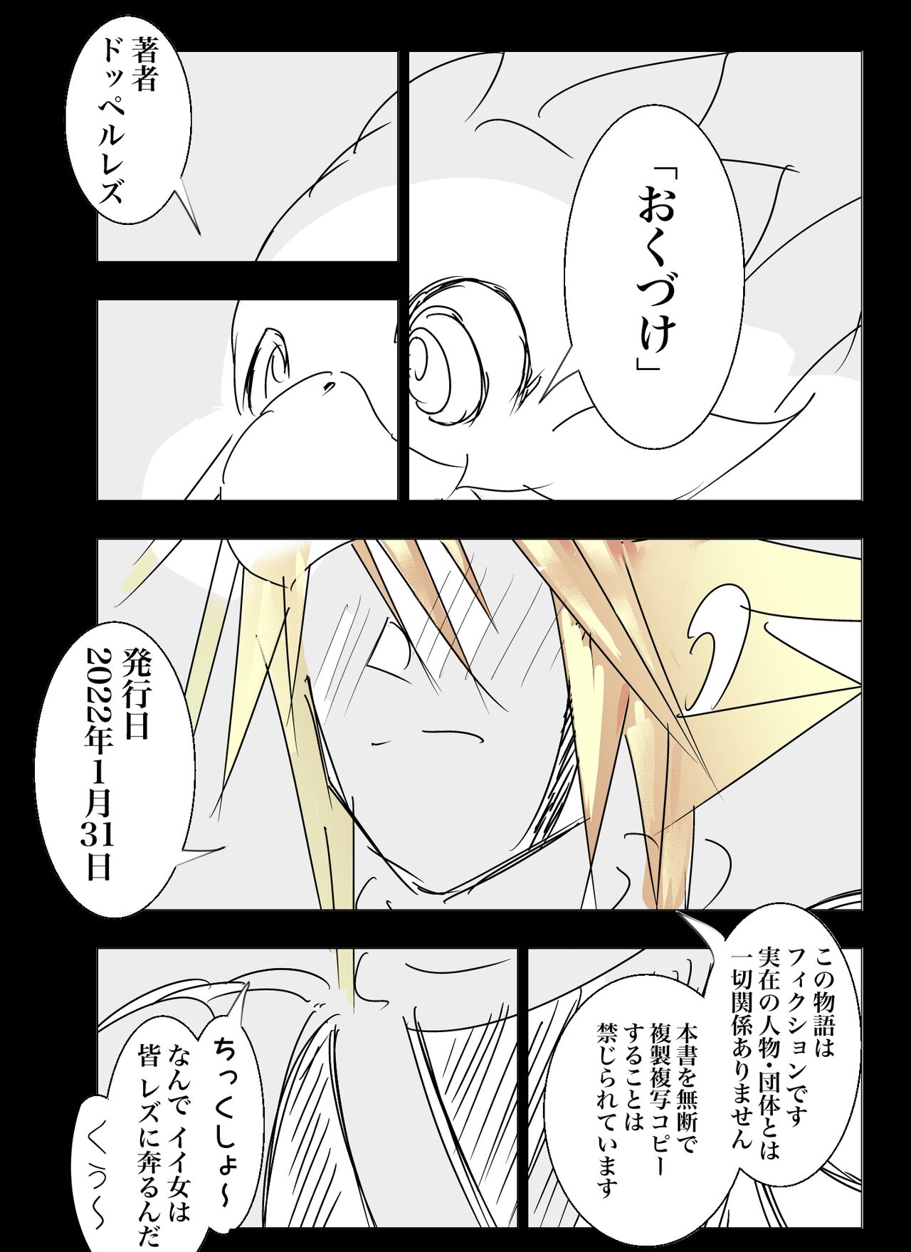 Doppel Lesbian January 2022 76eme image