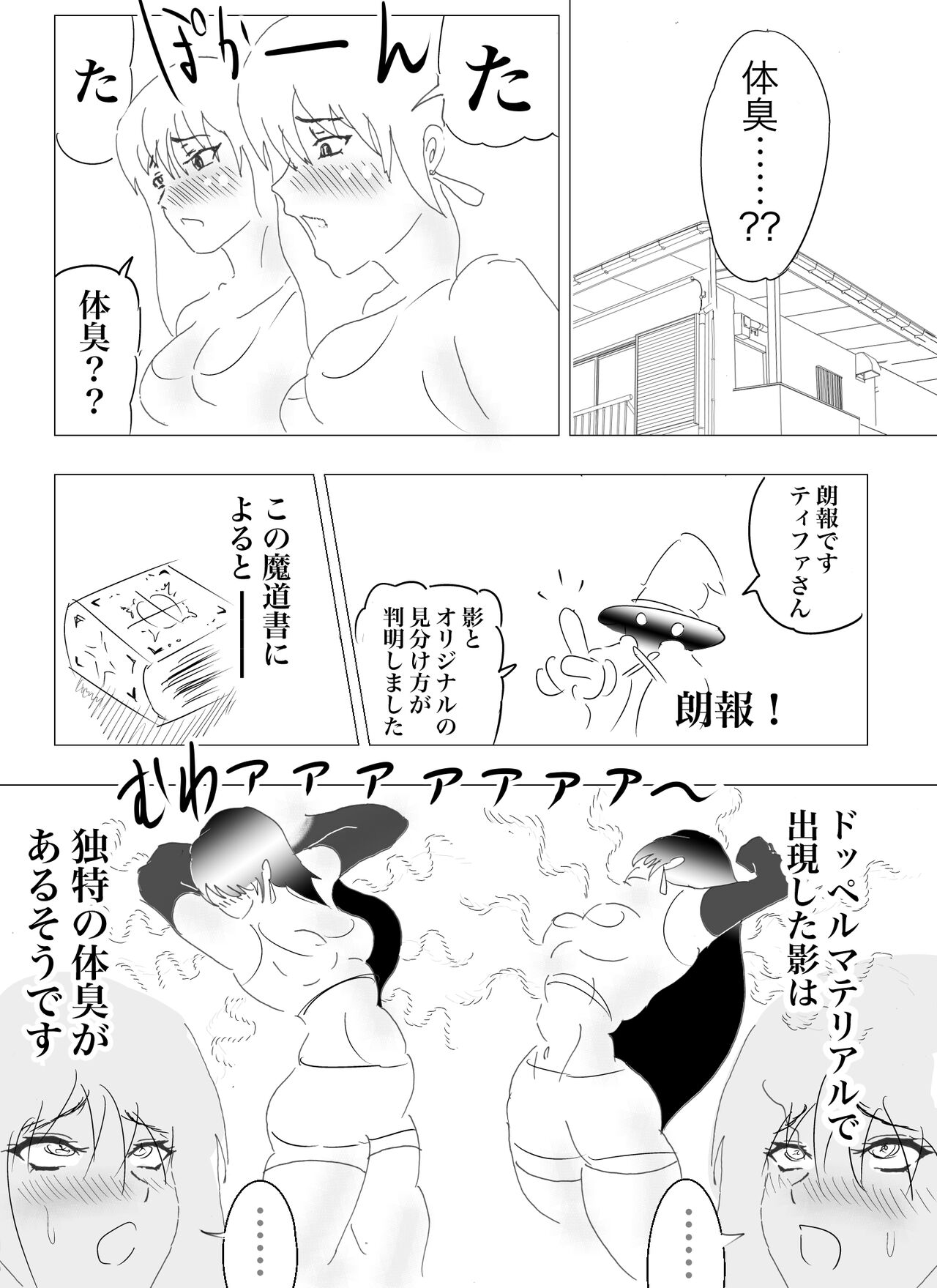 Doppel Lesbian January 2022 80eme image