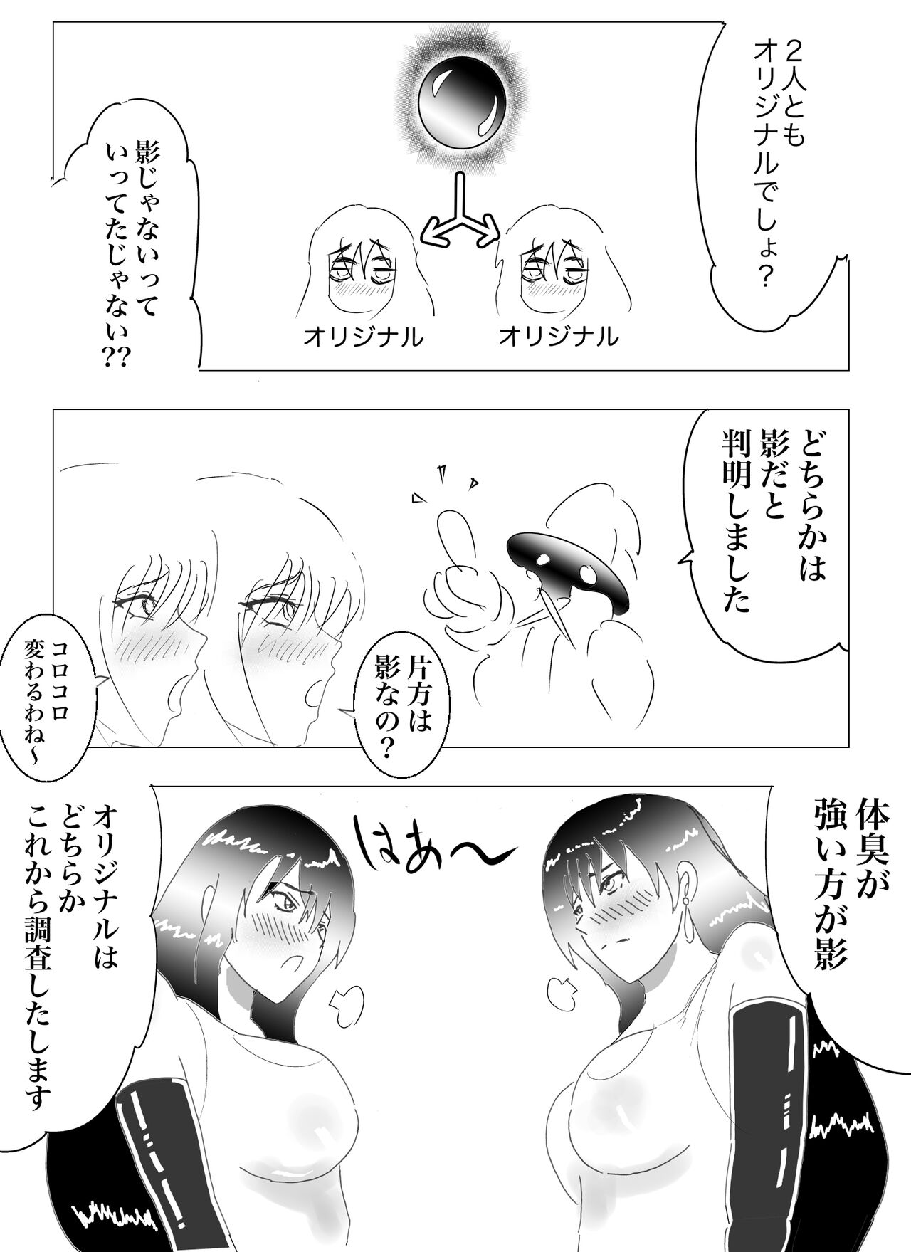 Doppel Lesbian January 2022 81eme image