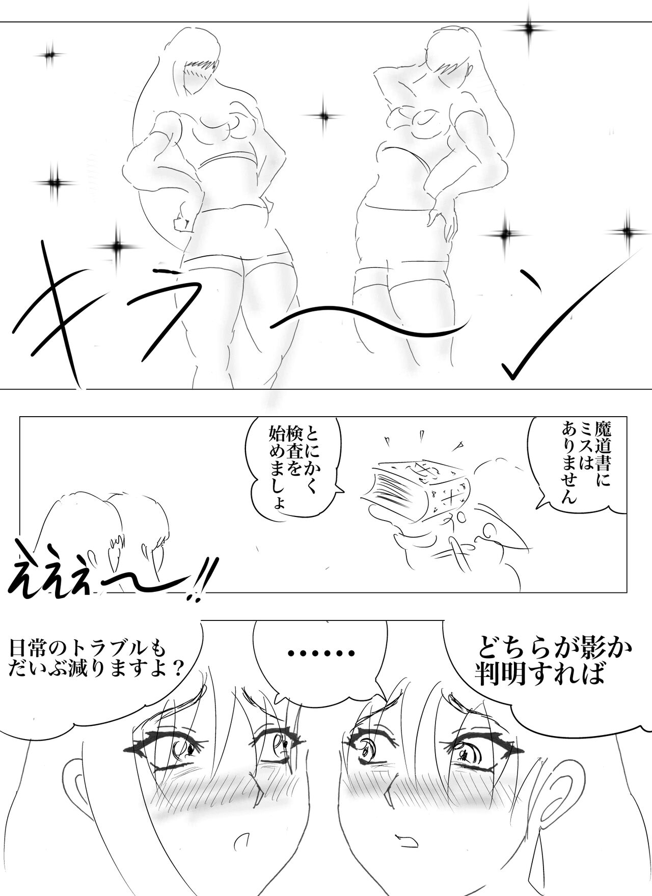 Doppel Lesbian January 2022 83eme image