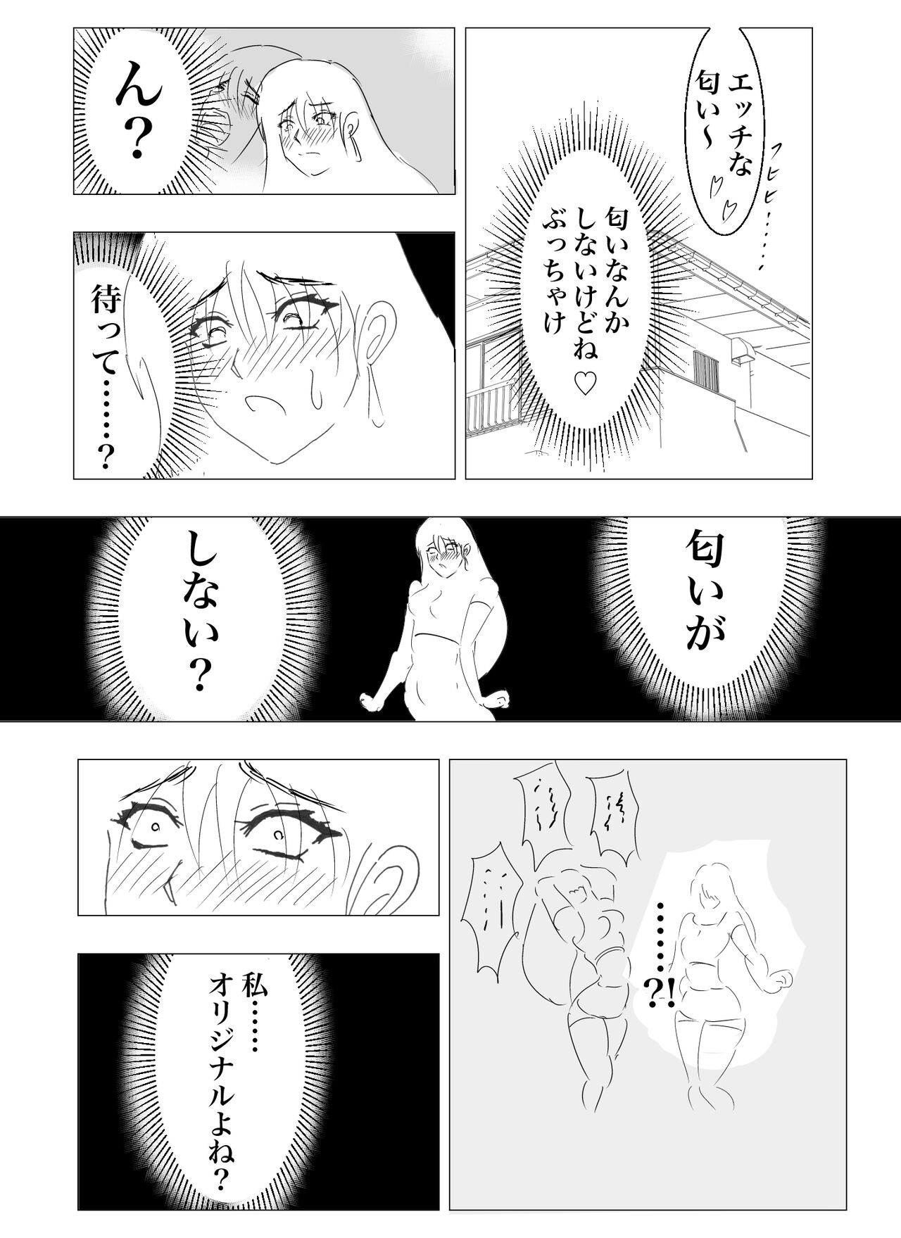 Doppel Lesbian January 2022 90eme image