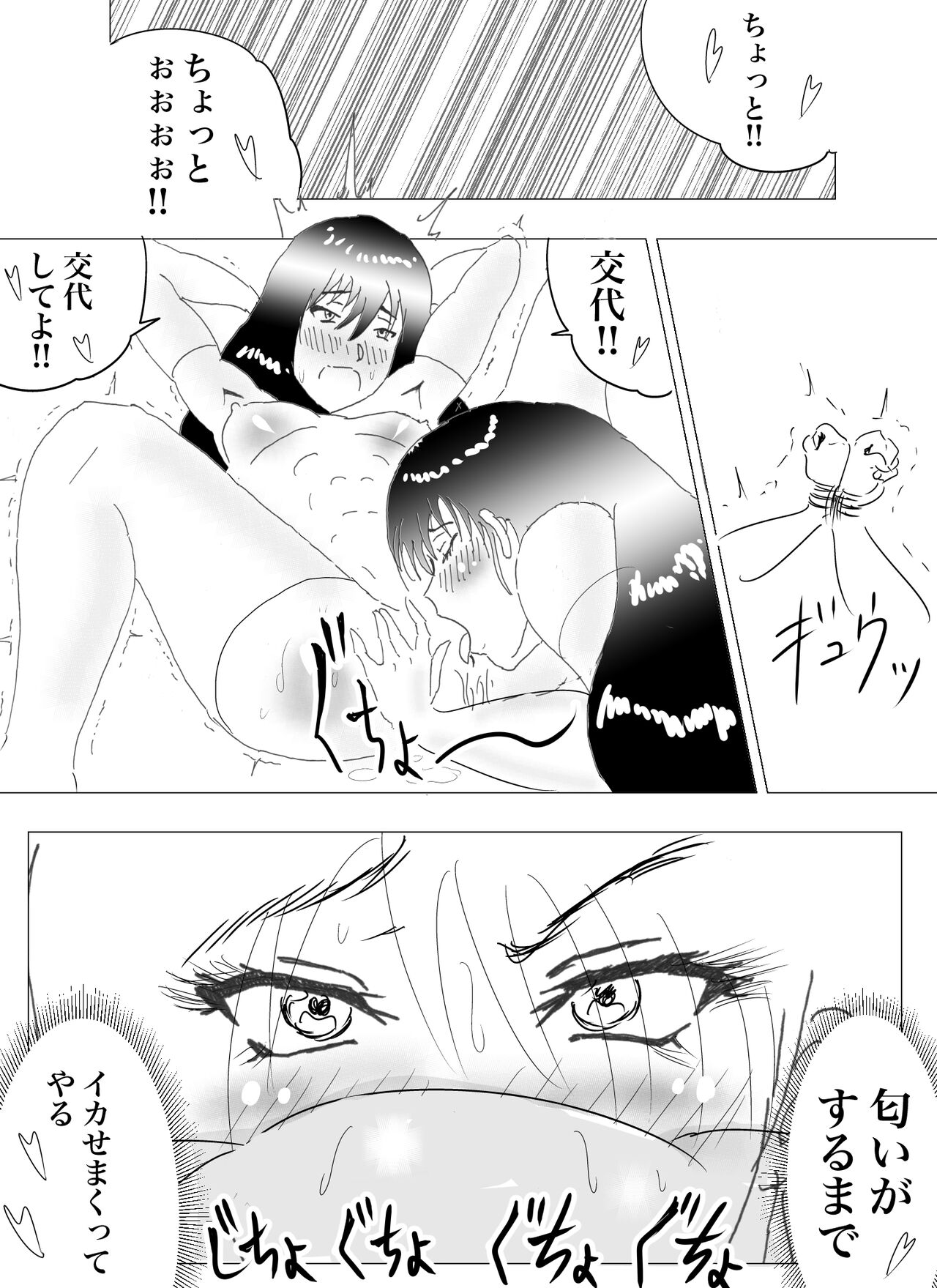 Doppel Lesbian January 2022 91eme image