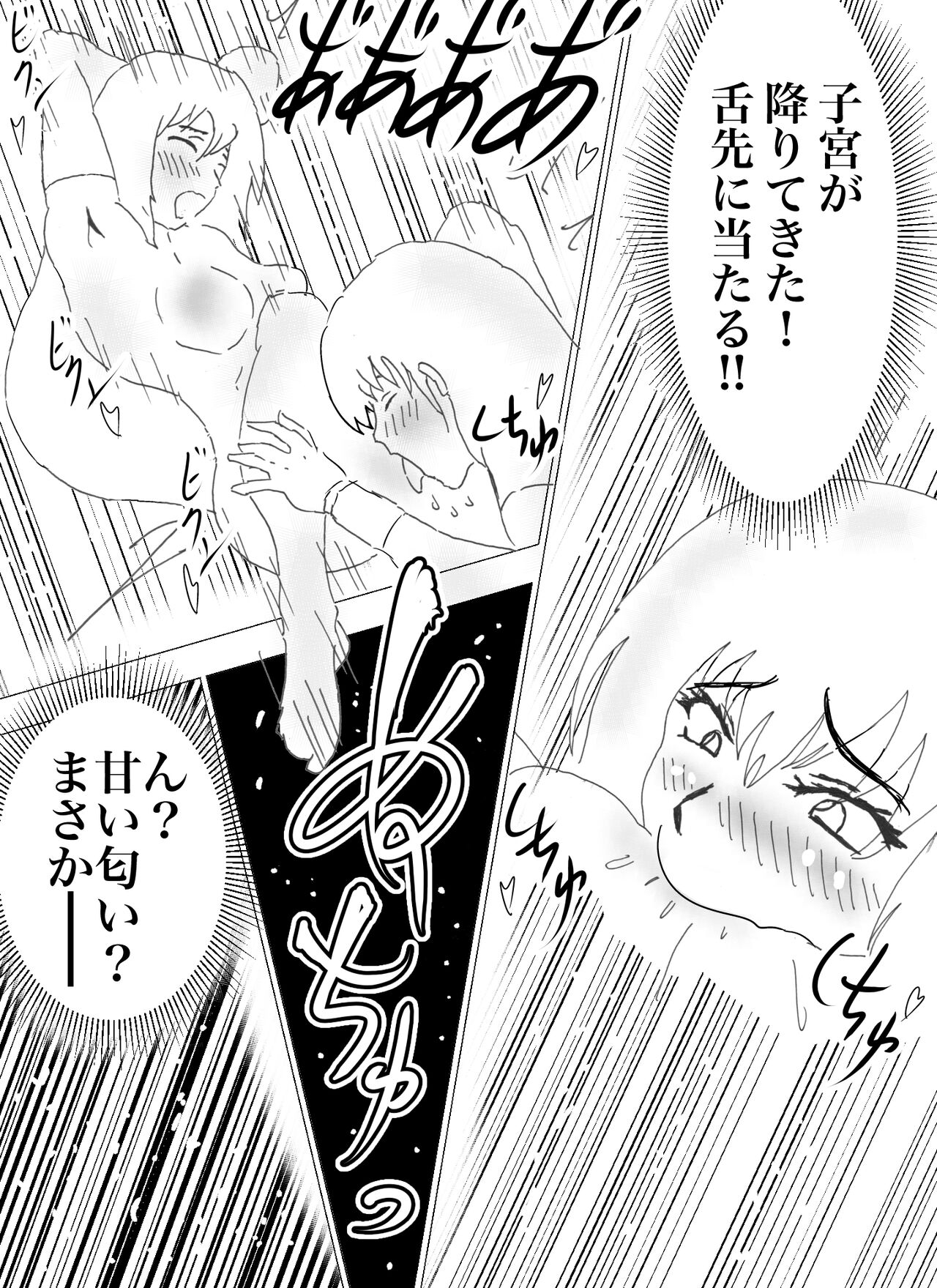 Doppel Lesbian January 2022 97eme image