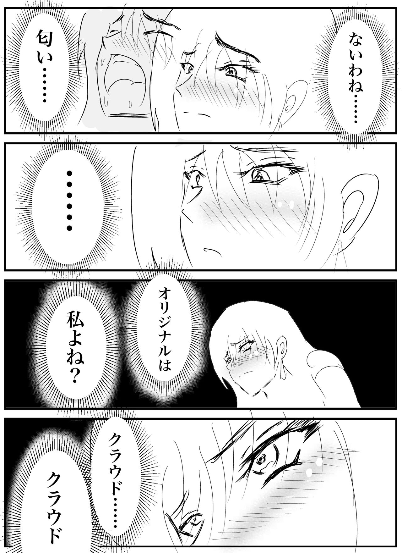 Doppel Lesbian January 2022 103eme image