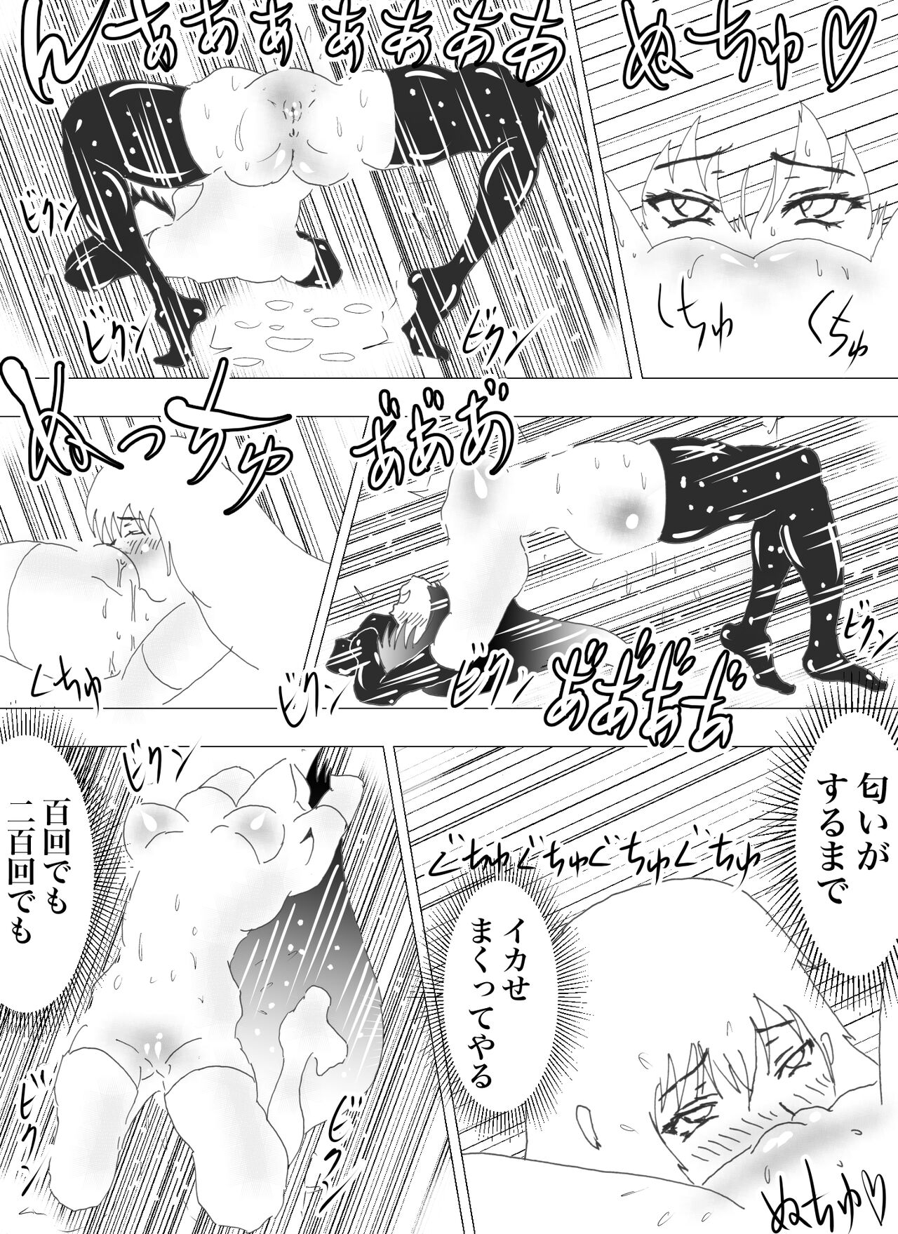 Doppel Lesbian January 2022 105eme image