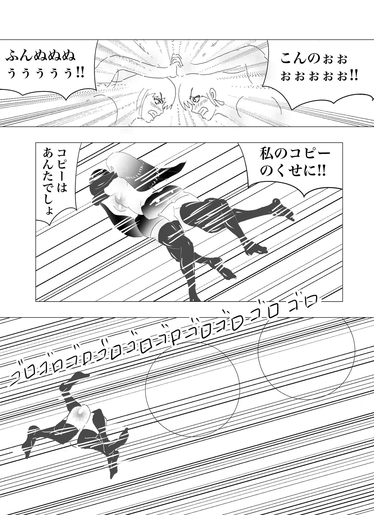 Doppel Lesbian January 2022 109eme image