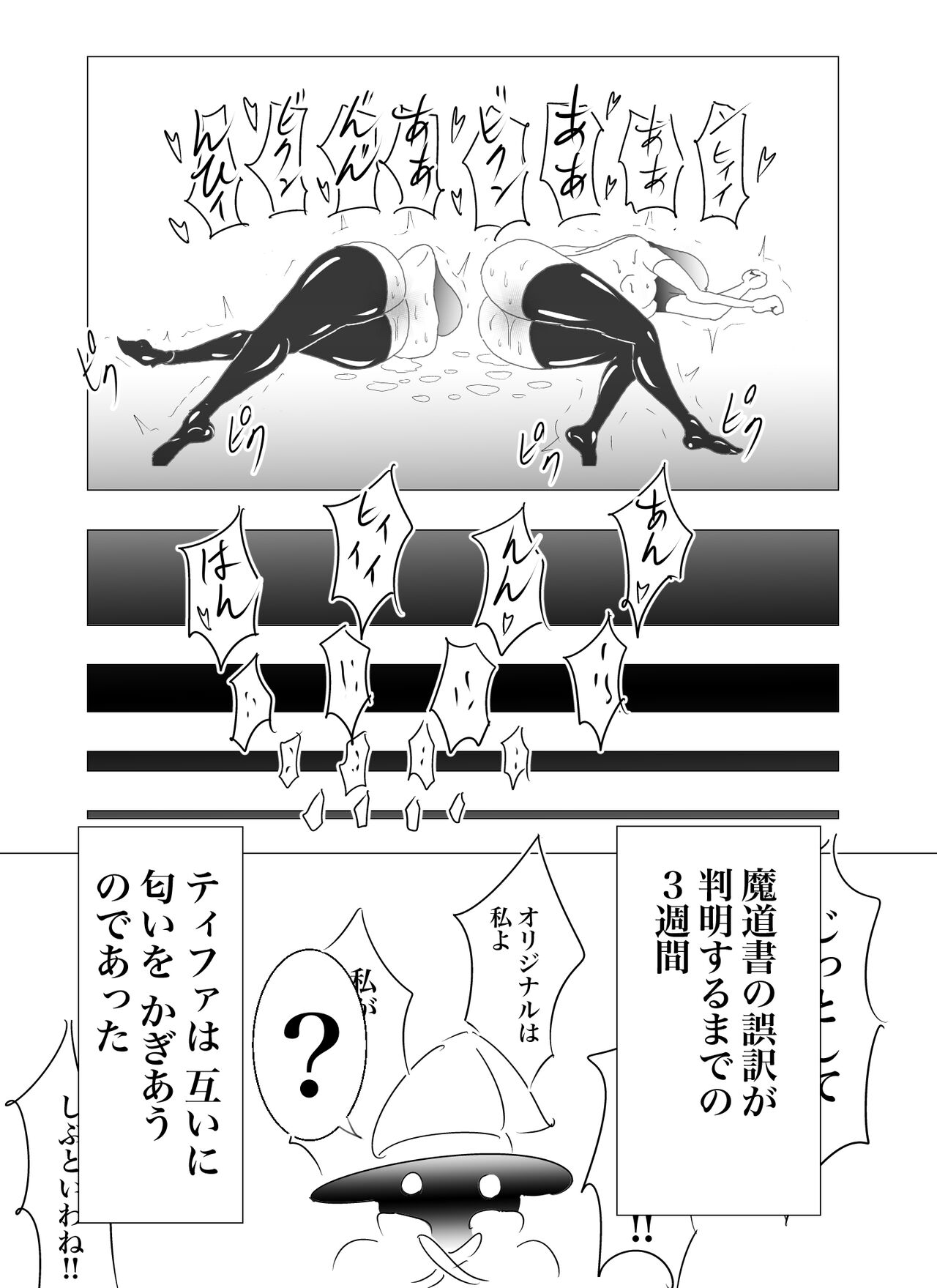 Doppel Lesbian January 2022 115eme image