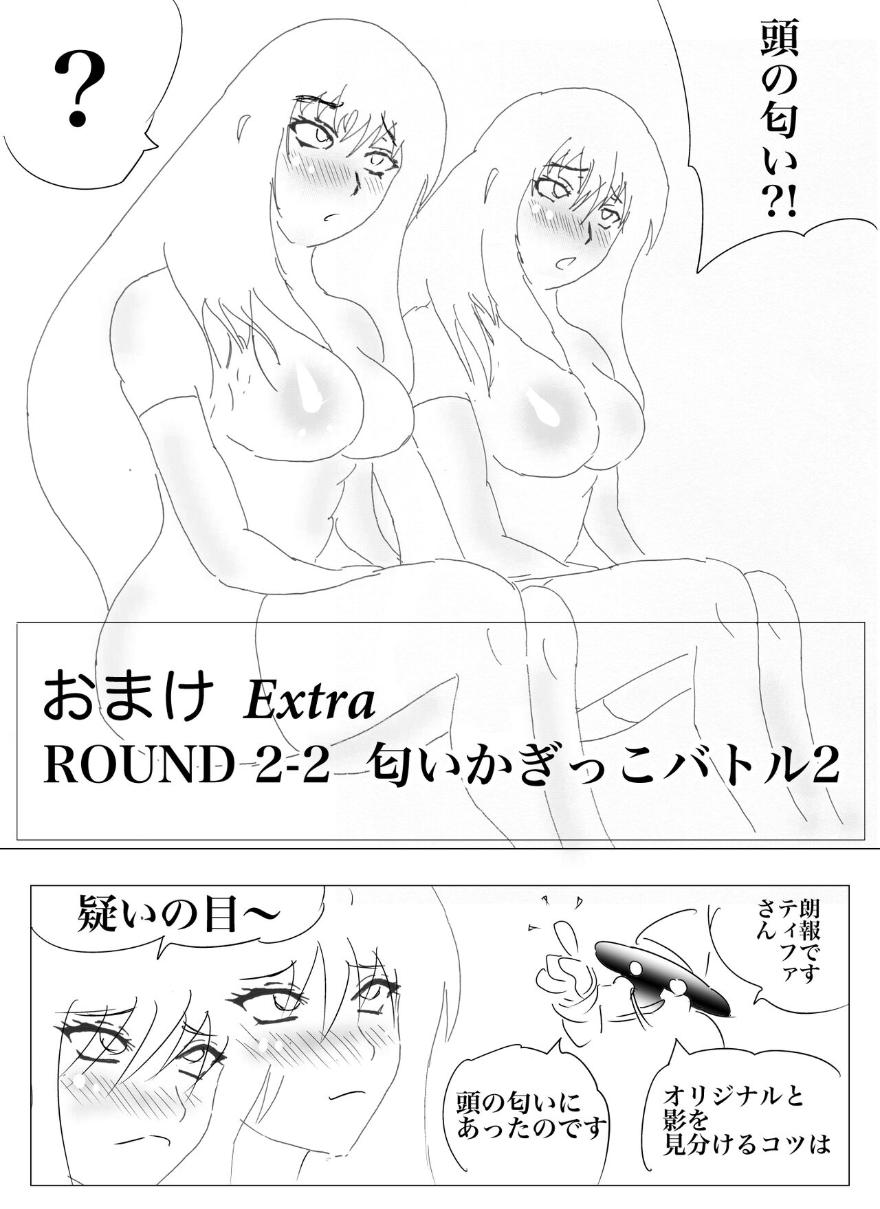 Doppel Lesbian January 2022 118eme image