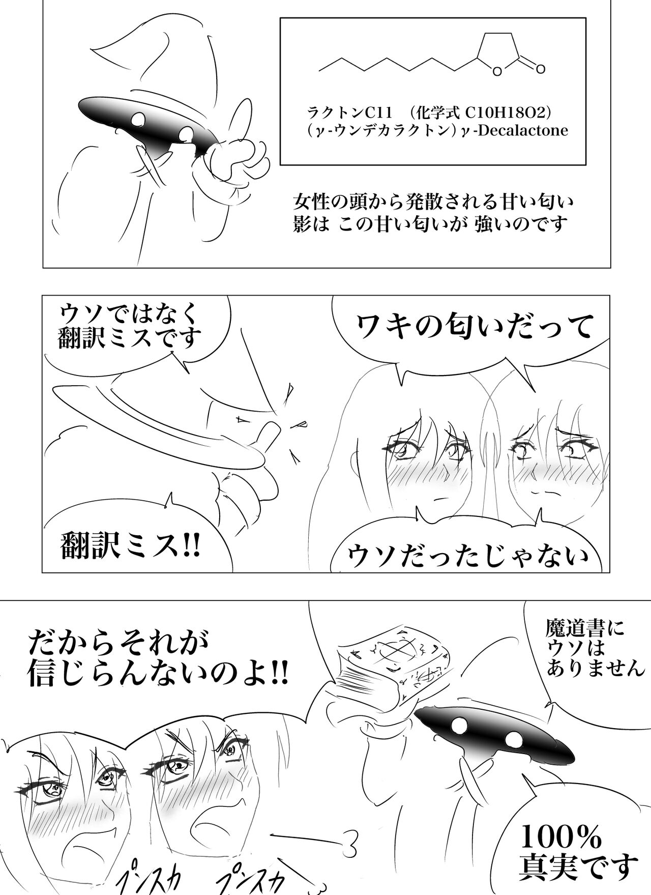 Doppel Lesbian January 2022 119eme image