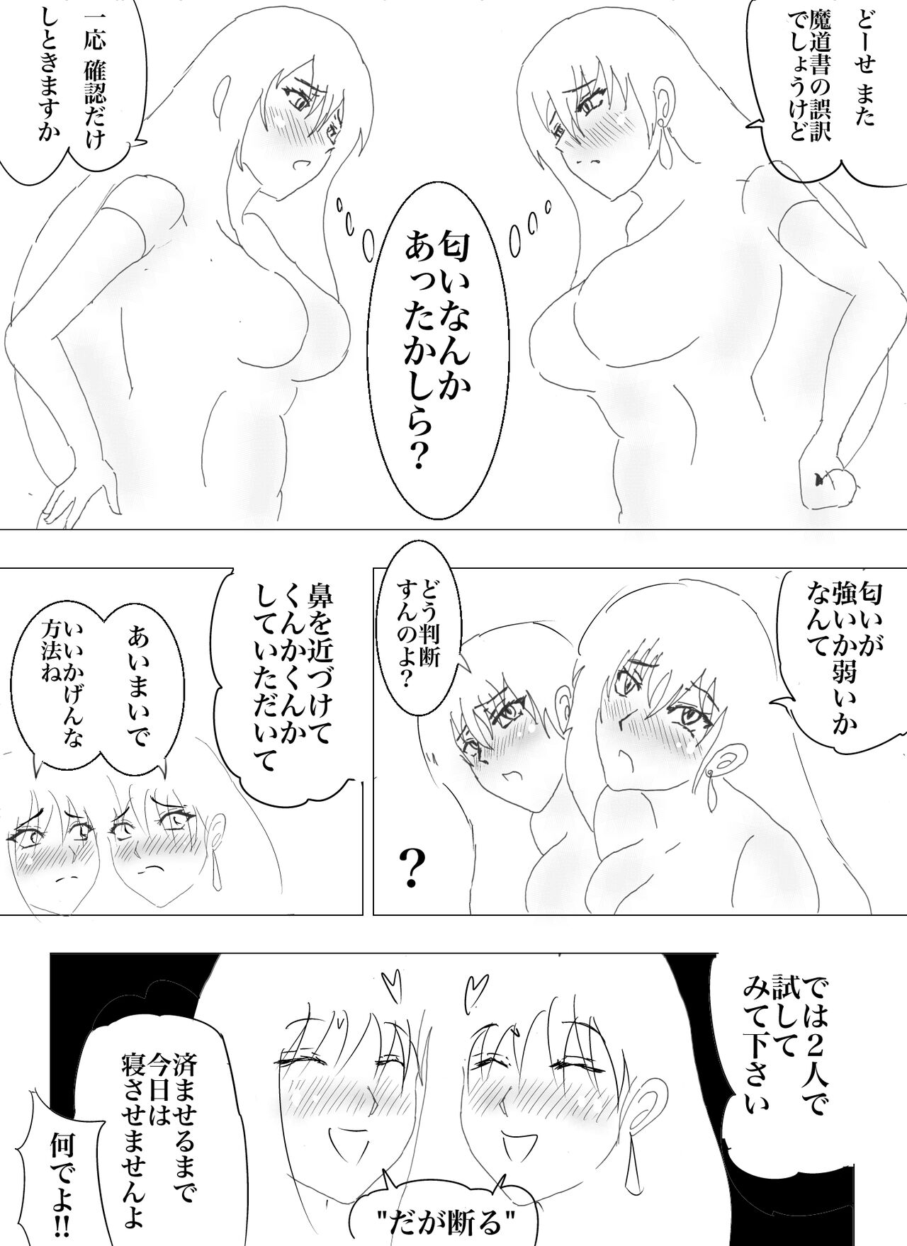 Doppel Lesbian January 2022 120eme image