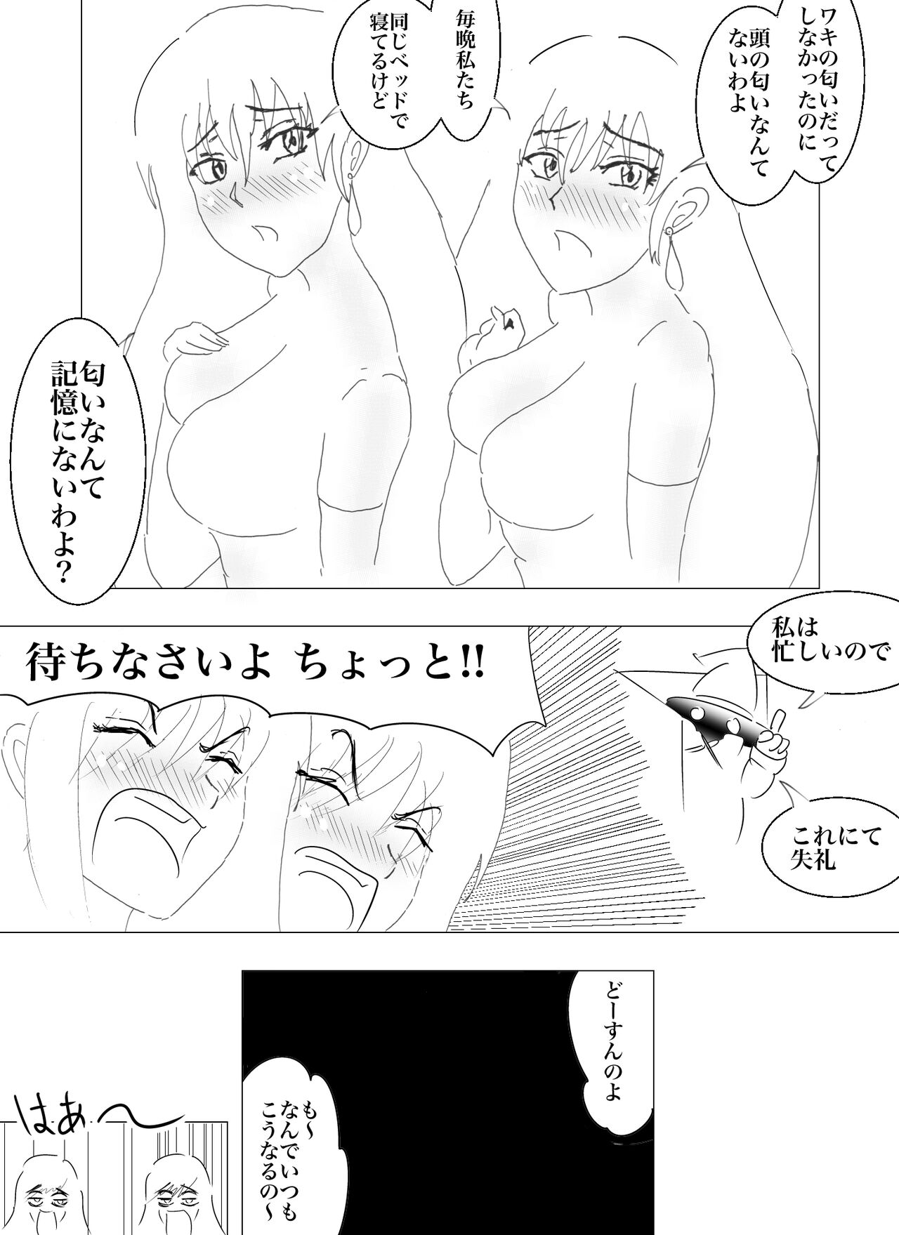 Doppel Lesbian January 2022 121eme image