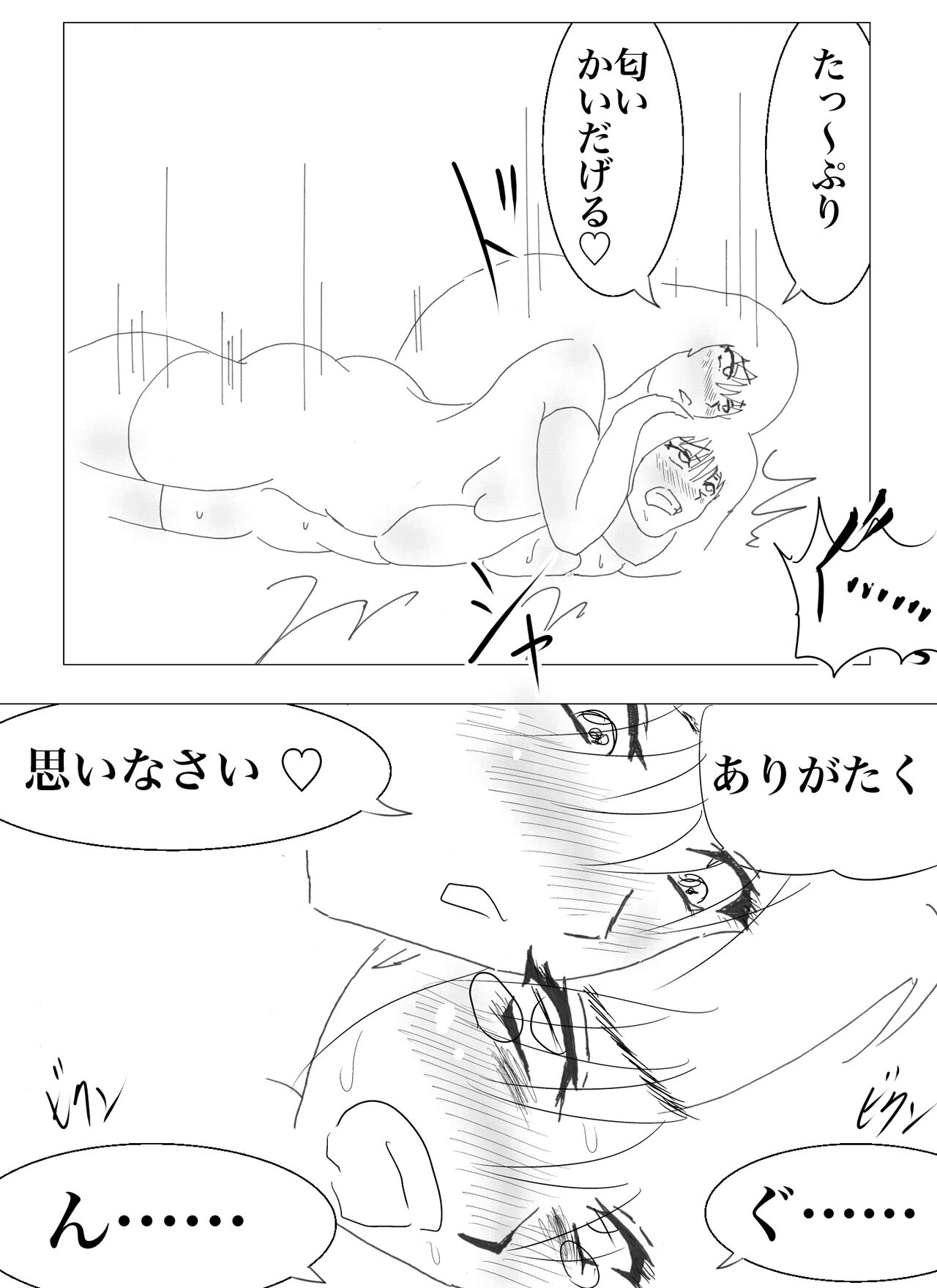 Doppel Lesbian January 2022 128eme image