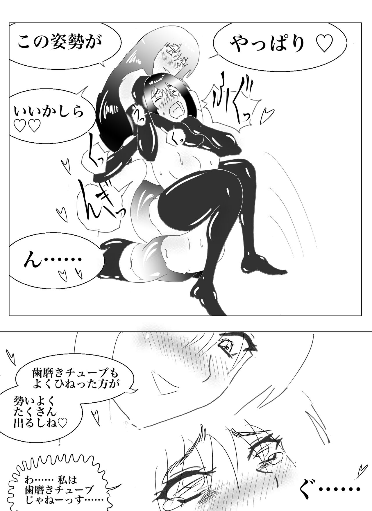 Doppel Lesbian January 2022 129eme image