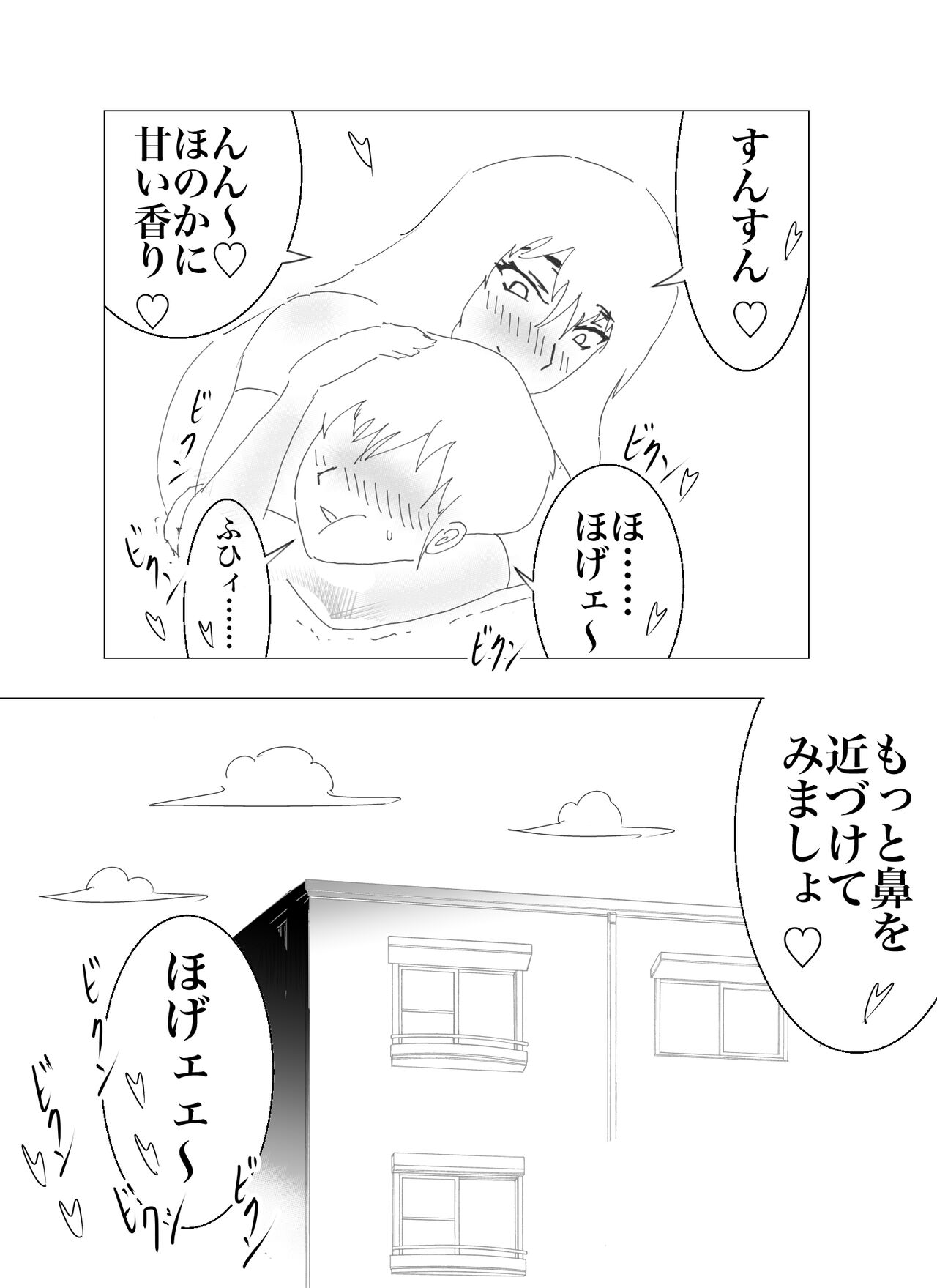 Doppel Lesbian January 2022 130eme image