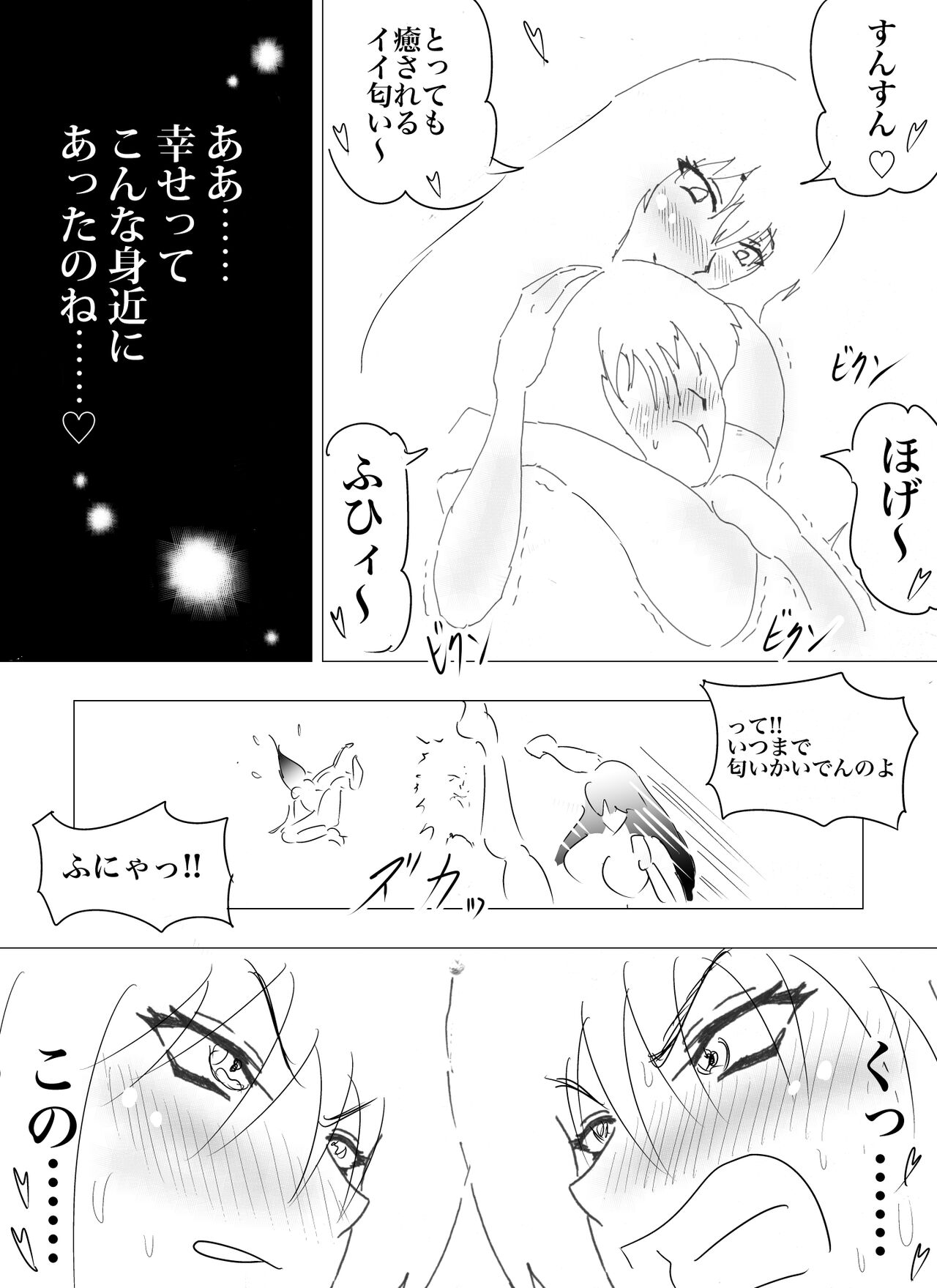 Doppel Lesbian January 2022 131eme image