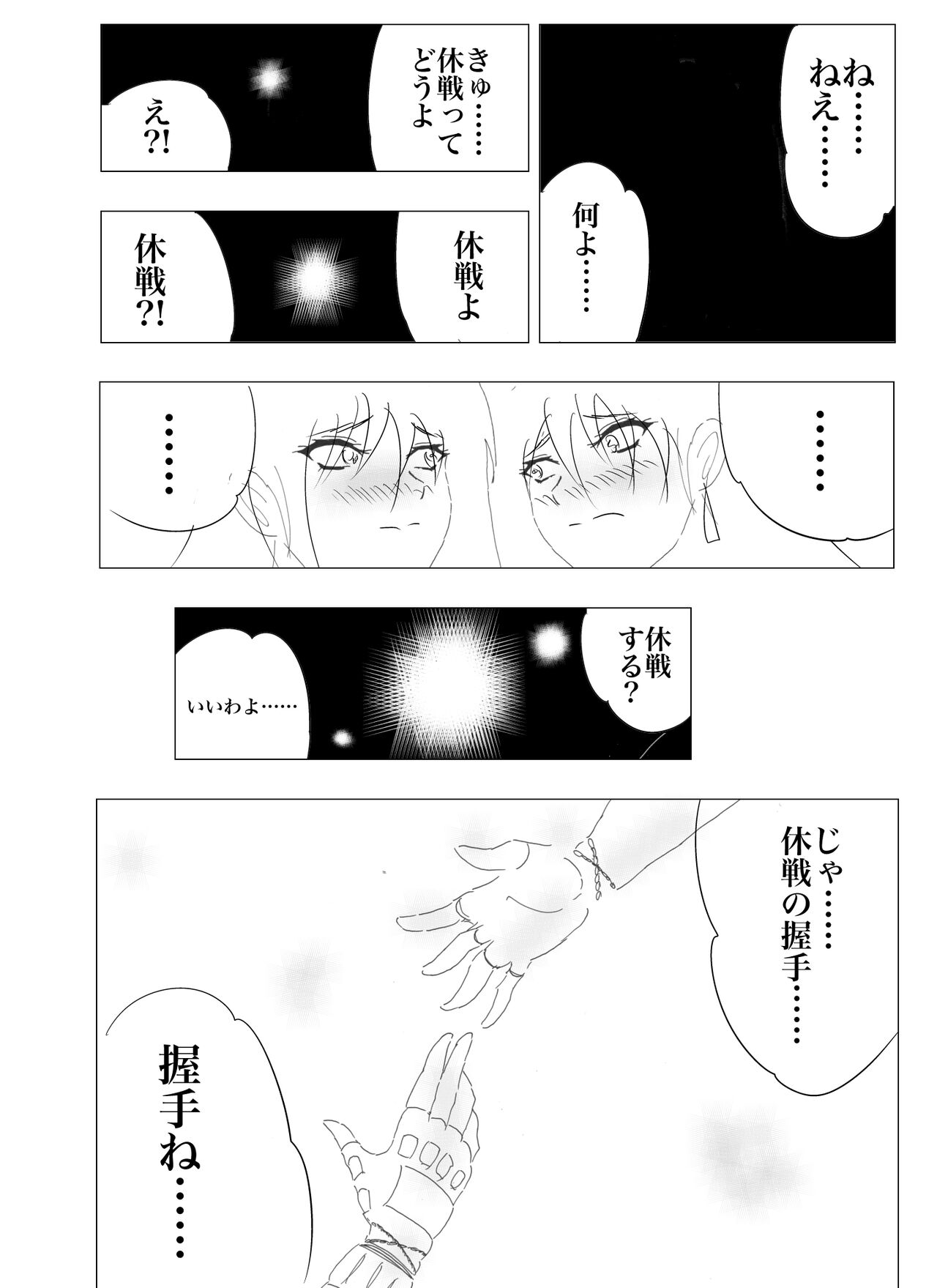 Doppel Lesbian January 2022 133eme image