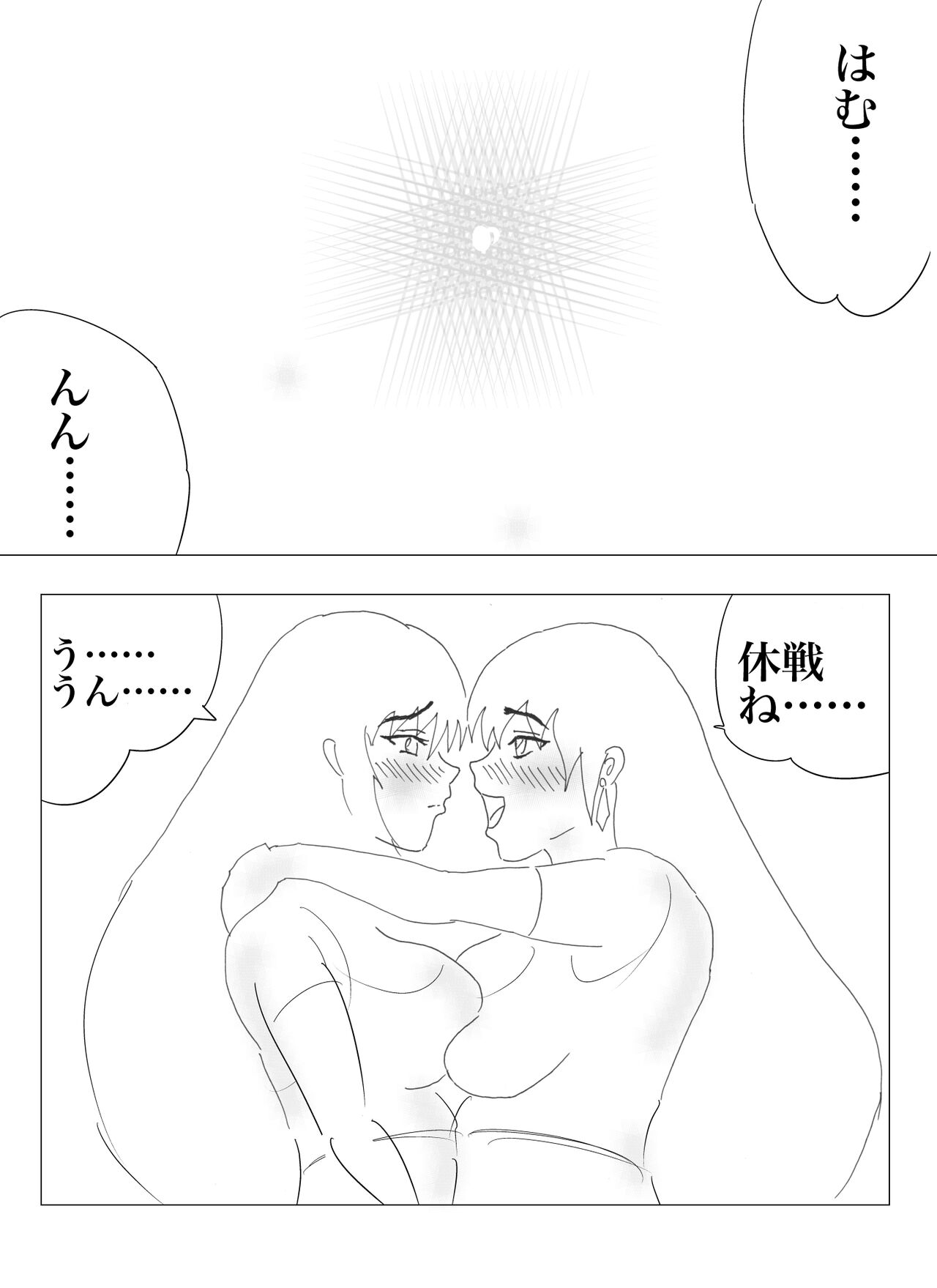 Doppel Lesbian January 2022 136eme image