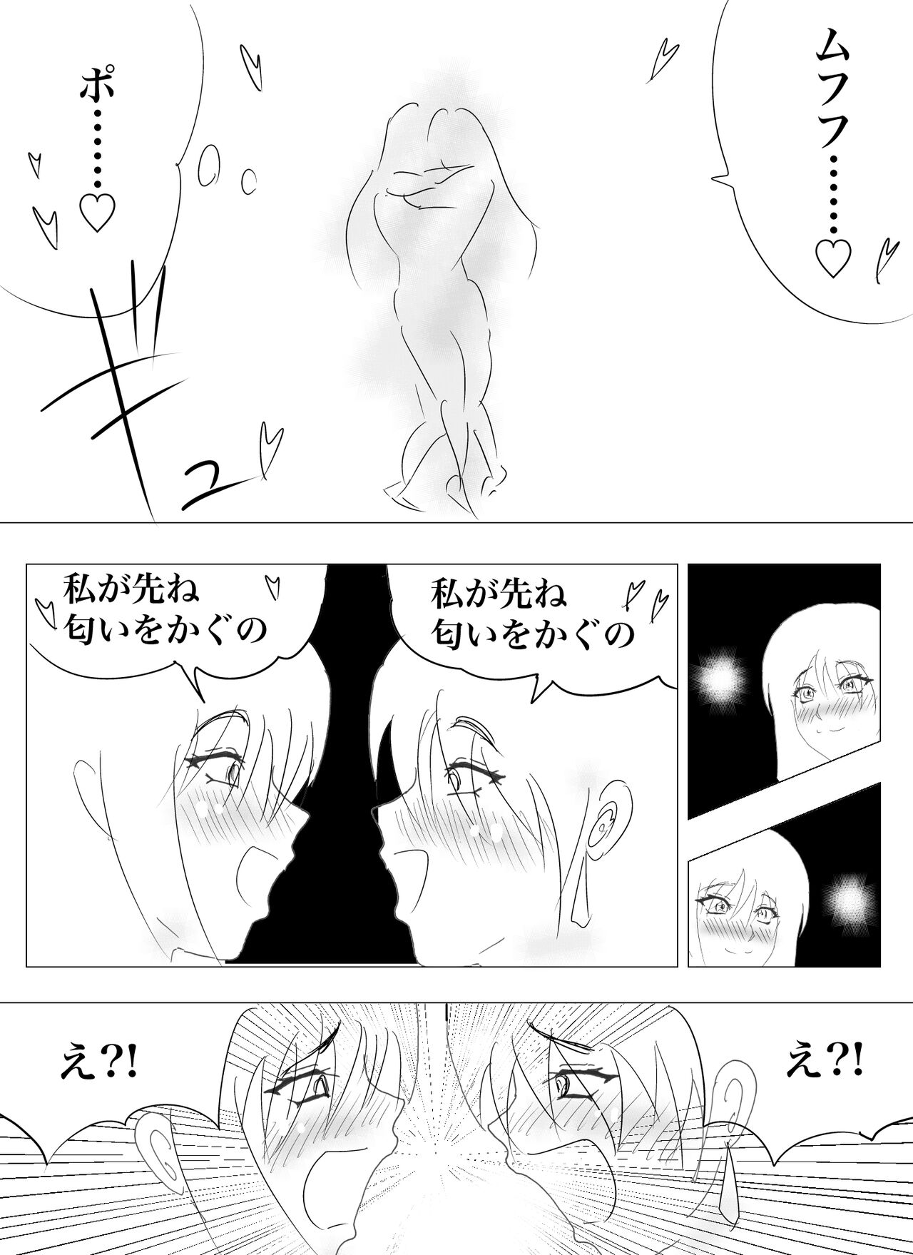 Doppel Lesbian January 2022 141eme image