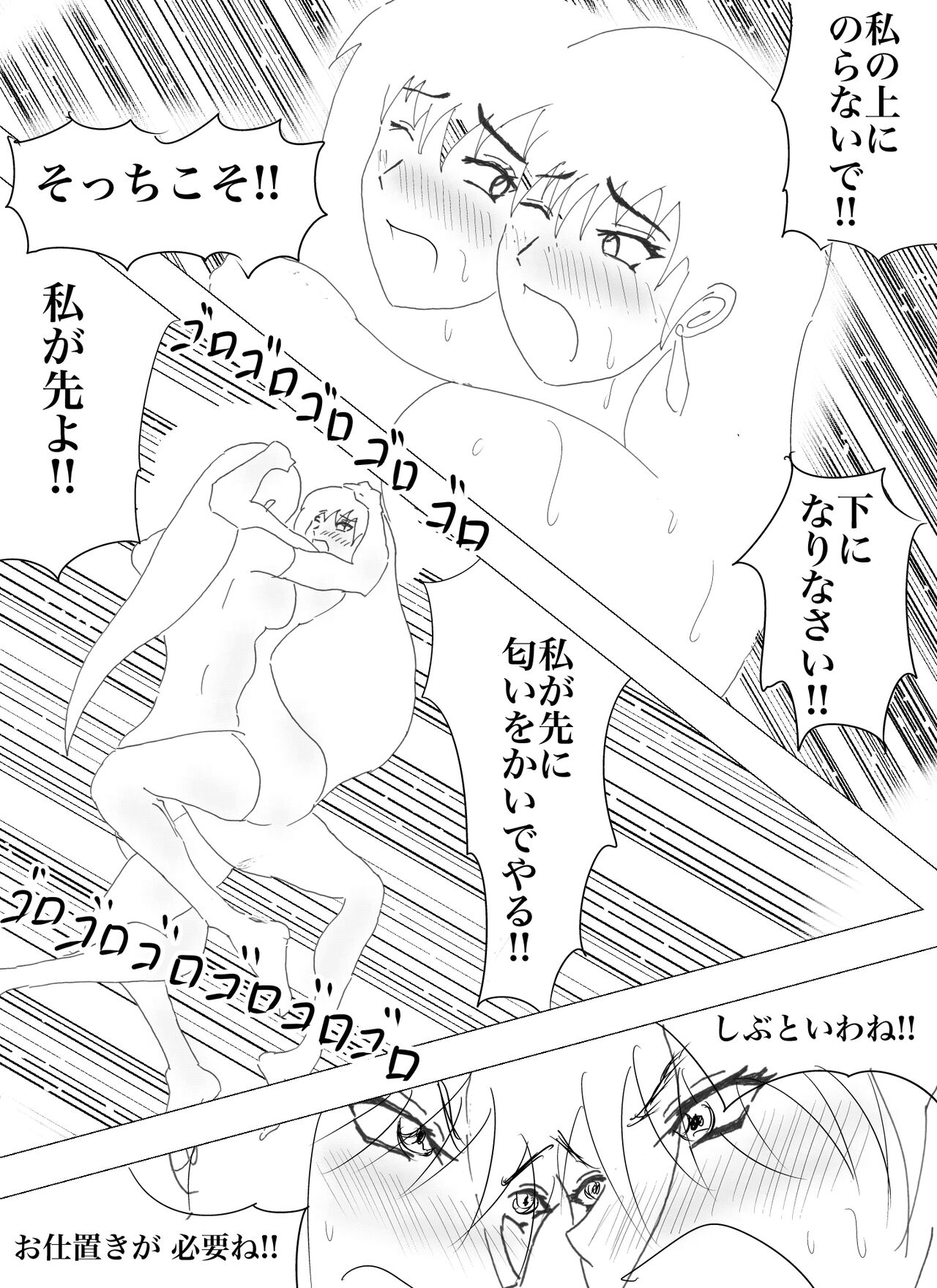 Doppel Lesbian January 2022 144eme image