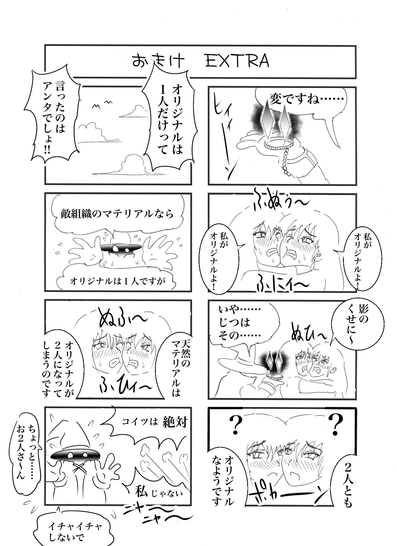 Doppel Lesbian January 2022 162eme image